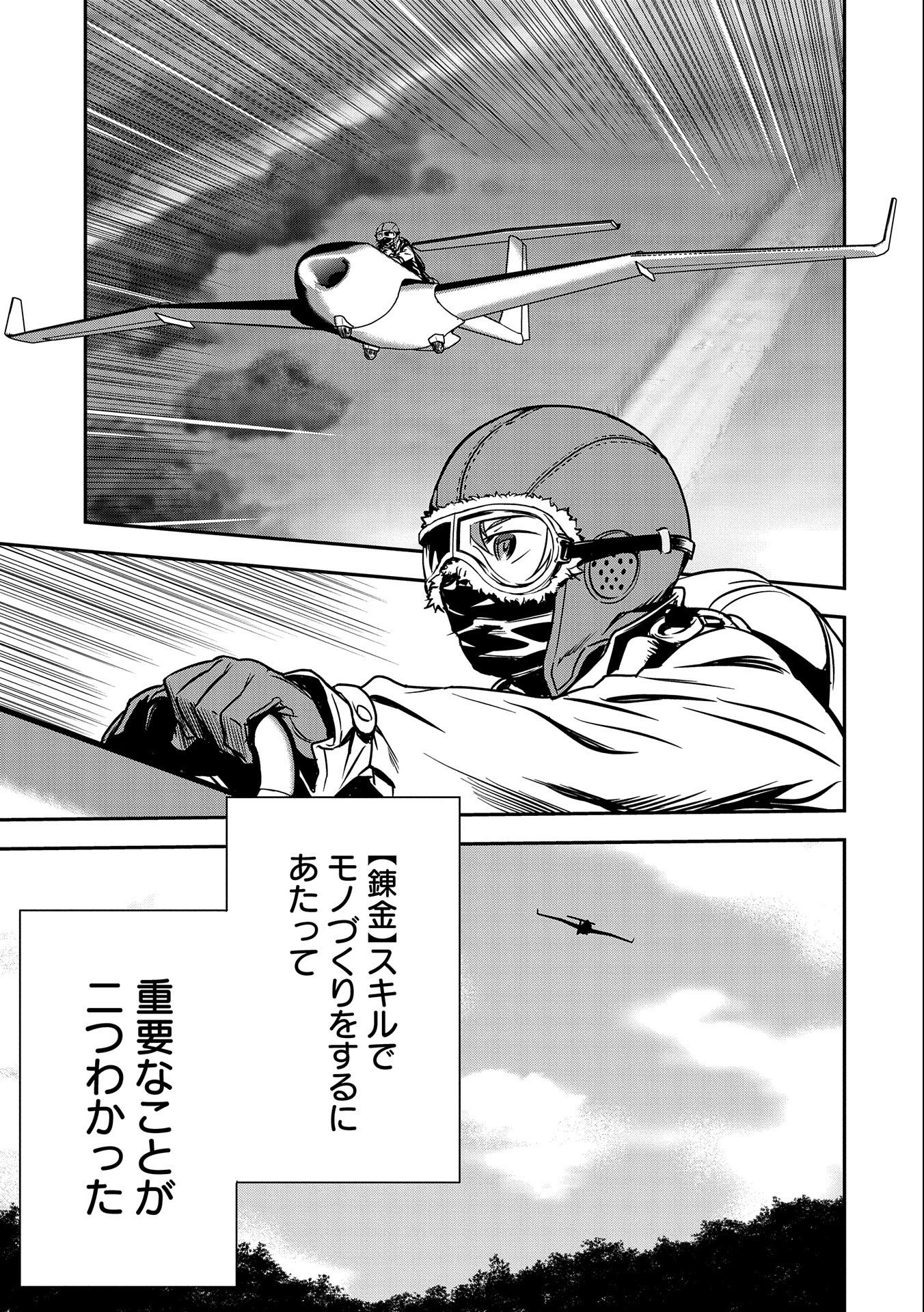 Chounin A wa Akuyaku Reijou wo Doushitemo Sukuitai Chap 7 - Next Chap 8