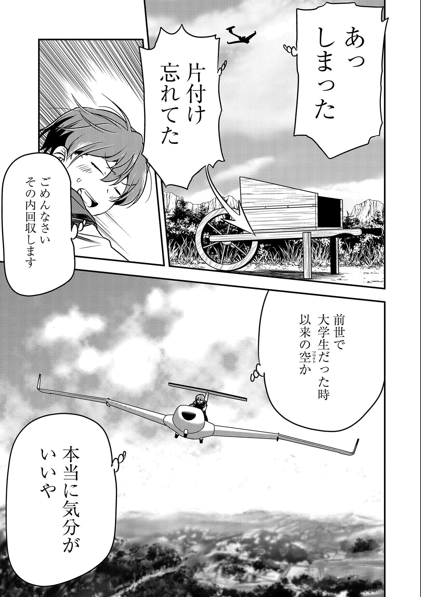 Chounin A wa Akuyaku Reijou wo Doushitemo Sukuitai Chap 7 - Next Chap 8