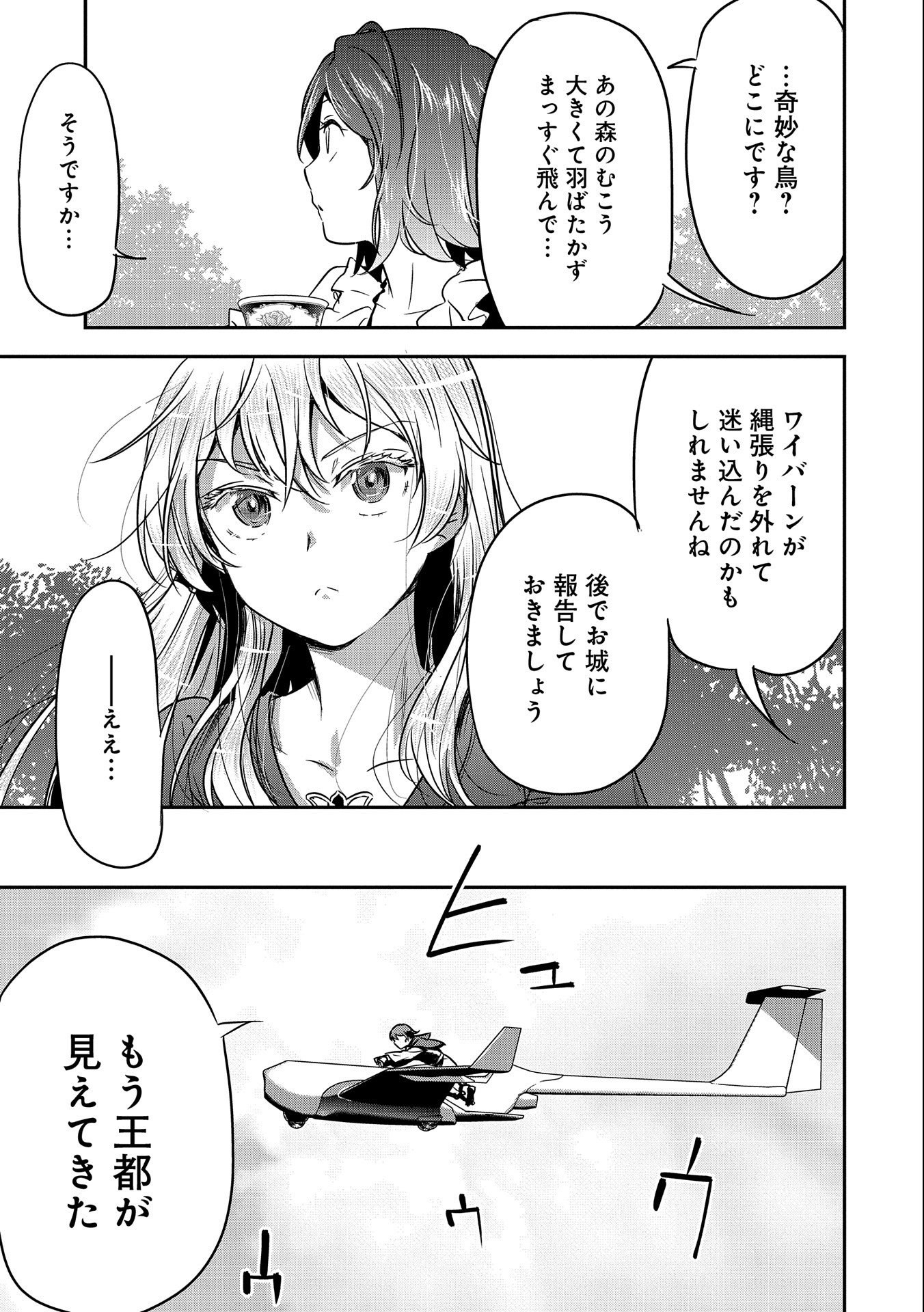 Chounin A wa Akuyaku Reijou wo Doushitemo Sukuitai Chap 7 - Next Chap 8