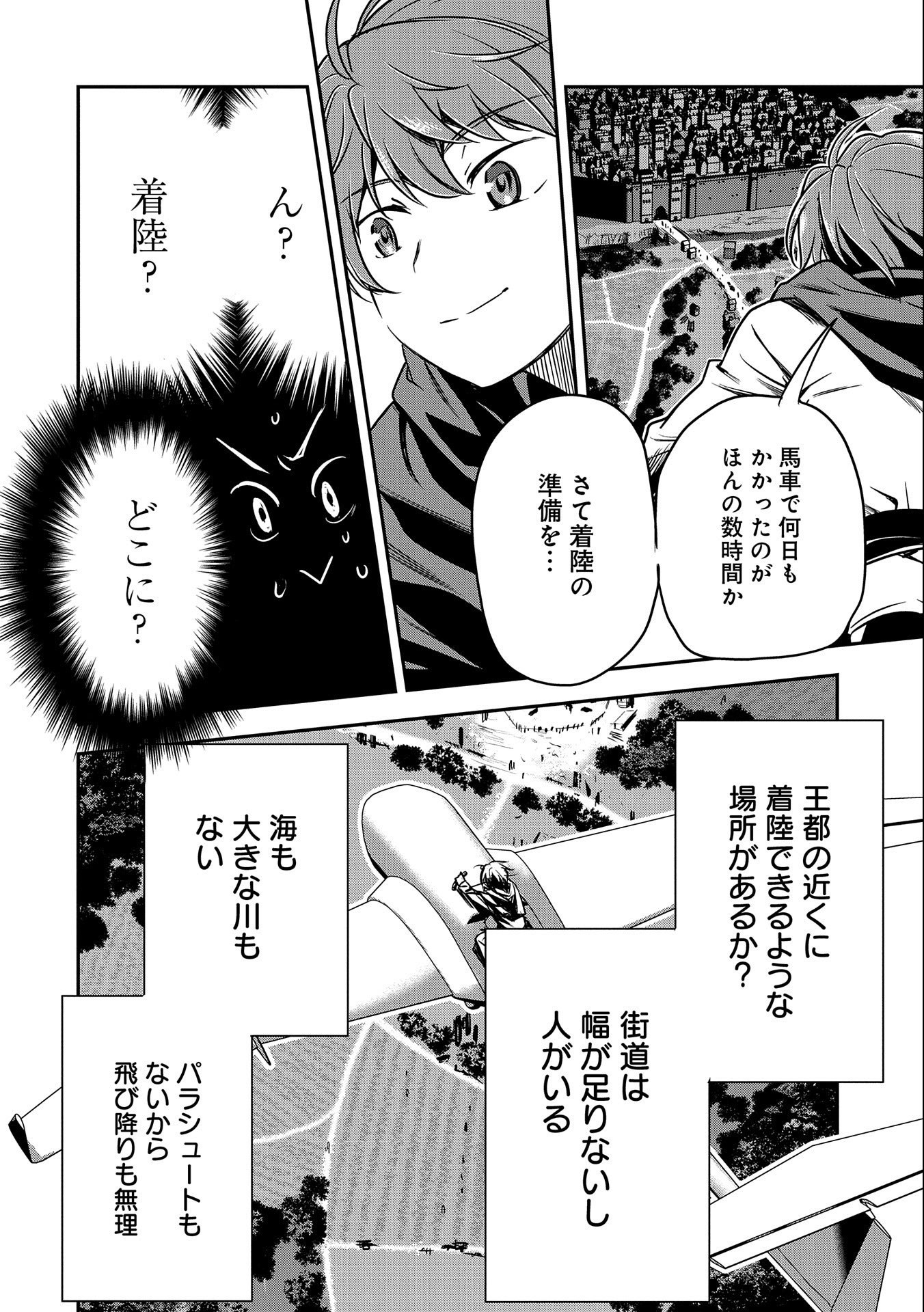 Chounin A wa Akuyaku Reijou wo Doushitemo Sukuitai Chap 7 - Next Chap 8