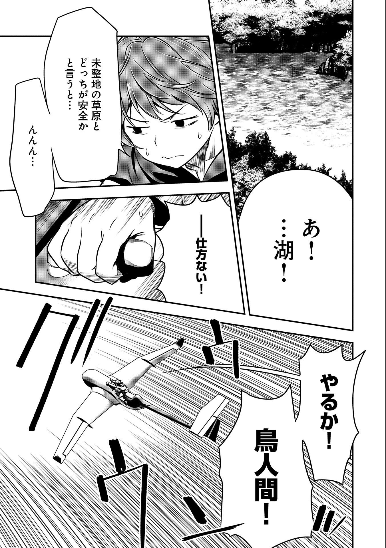 Chounin A wa Akuyaku Reijou wo Doushitemo Sukuitai Chap 7 - Next Chap 8