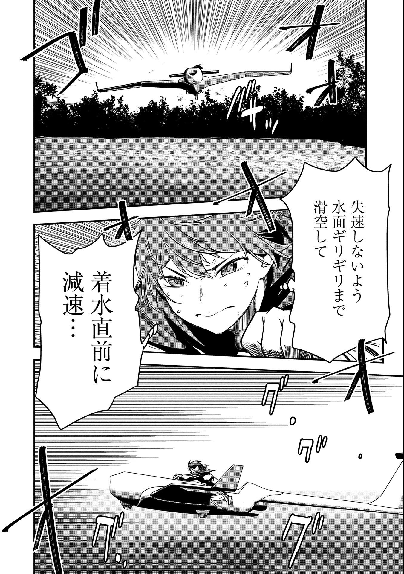 Chounin A wa Akuyaku Reijou wo Doushitemo Sukuitai Chap 7 - Next Chap 8
