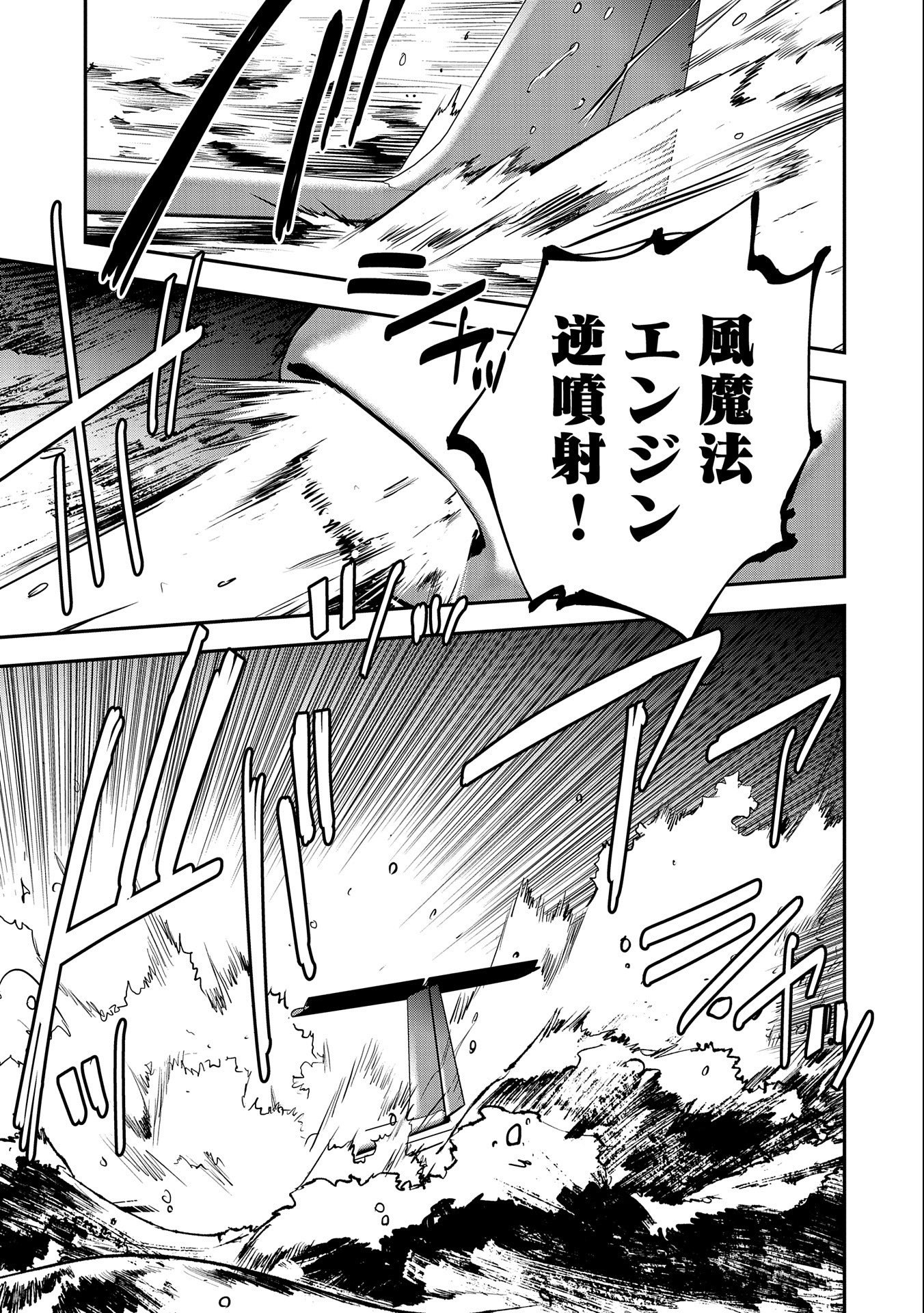 Chounin A wa Akuyaku Reijou wo Doushitemo Sukuitai Chap 7 - Next Chap 8