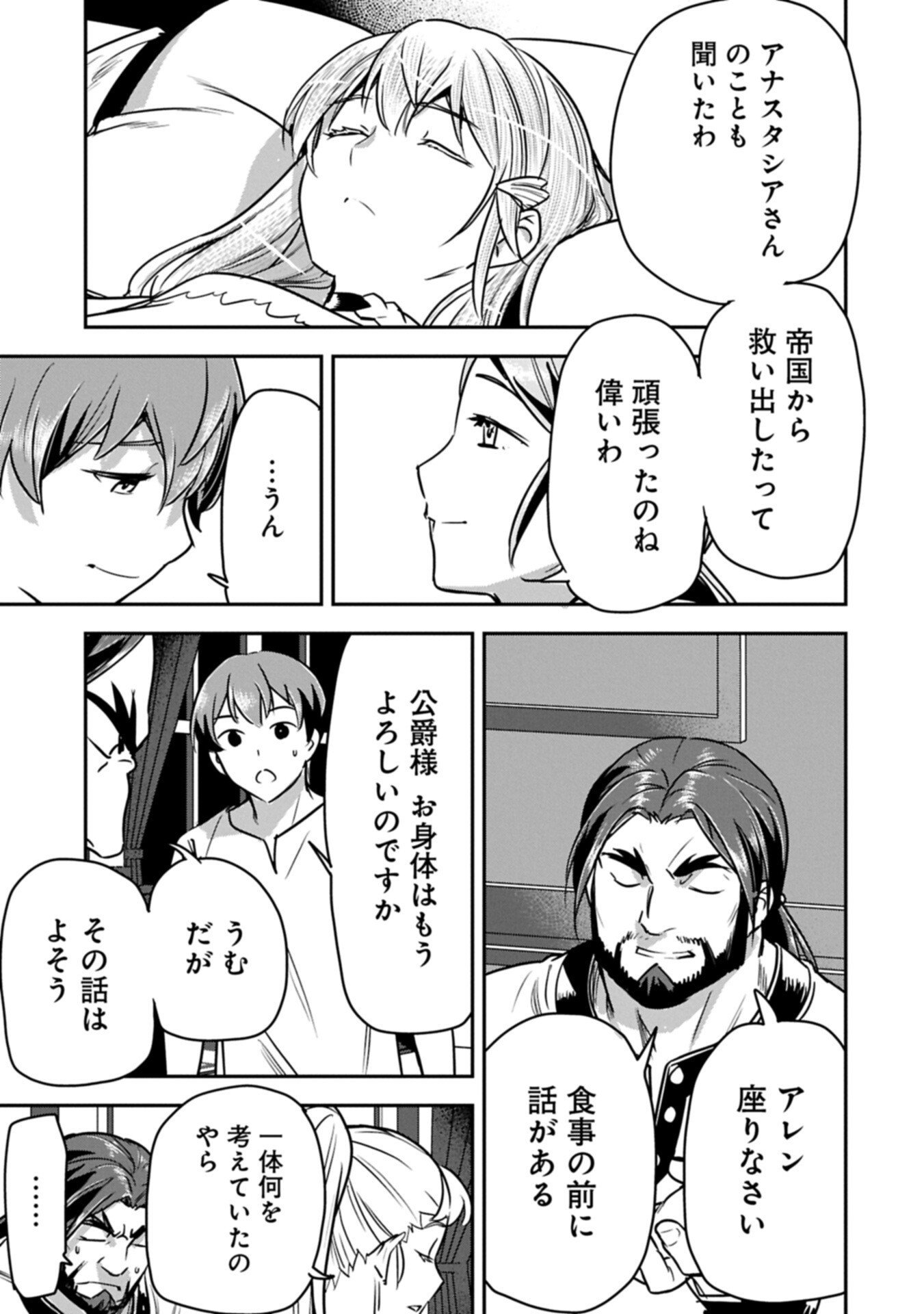 Chounin A wa Akuyaku Reijou wo Doushitemo Sukuitai Chap 43.2 - Next Chap 44.2