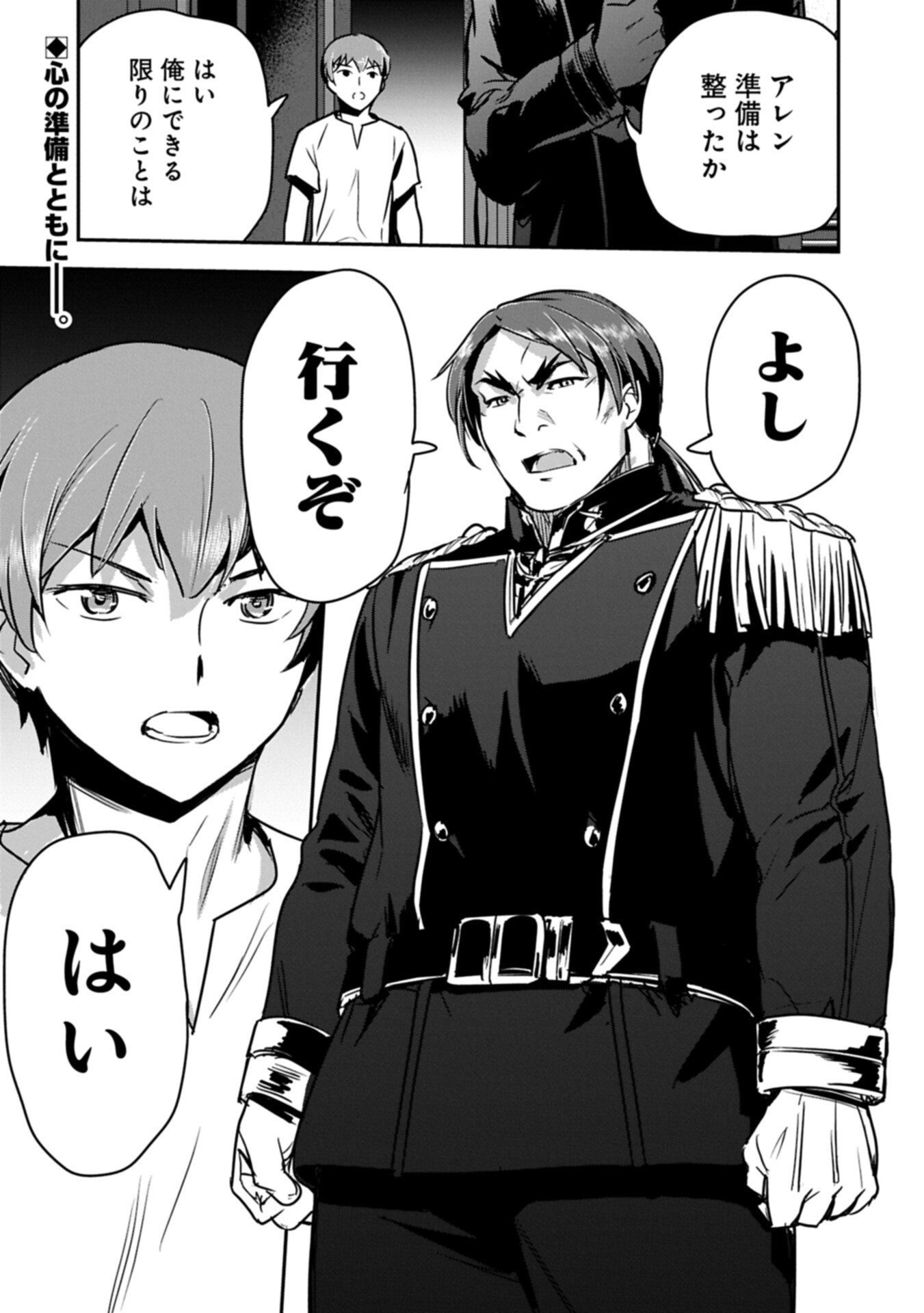 Chounin A wa Akuyaku Reijou wo Doushitemo Sukuitai Chap 43.2 - Next Chap 44.2
