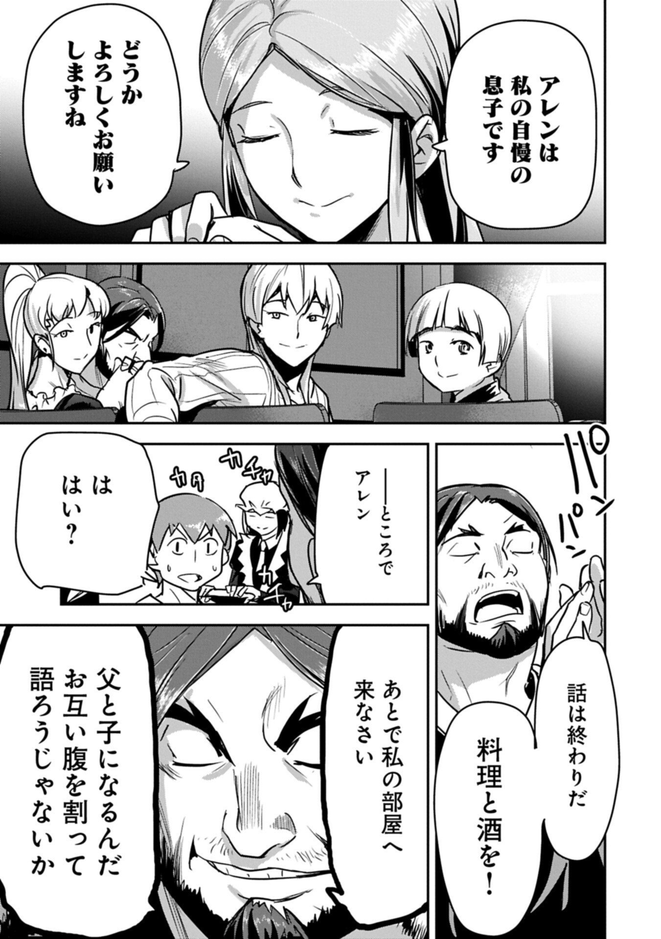 Chounin A wa Akuyaku Reijou wo Doushitemo Sukuitai Chap 43.2 - Next Chap 44.2