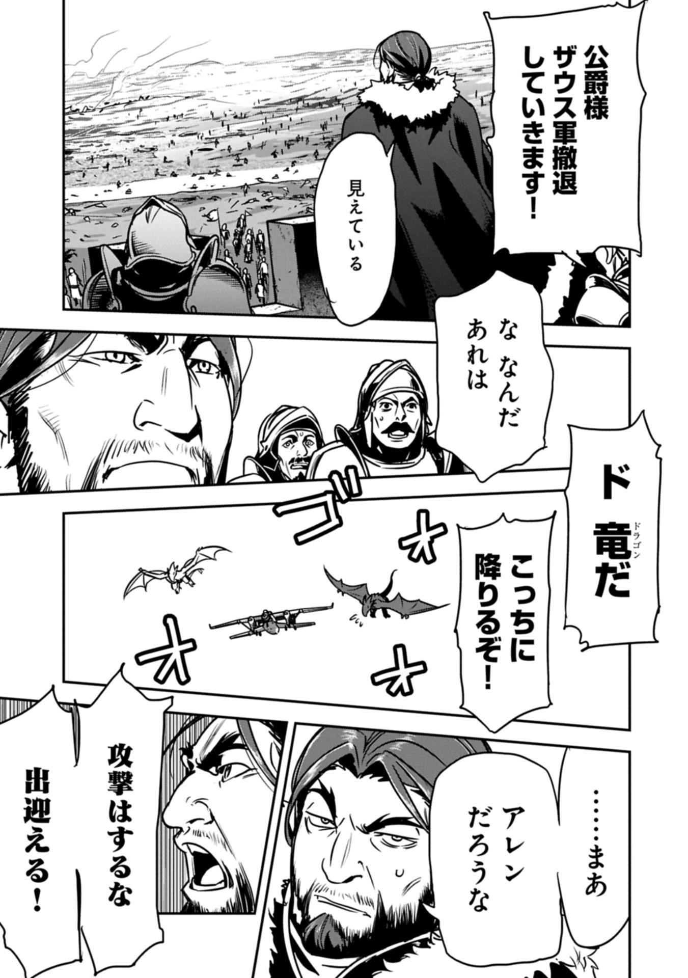 Chounin A wa Akuyaku Reijou wo Doushitemo Sukuitai Chap 40.1 - Next Chap 41.1