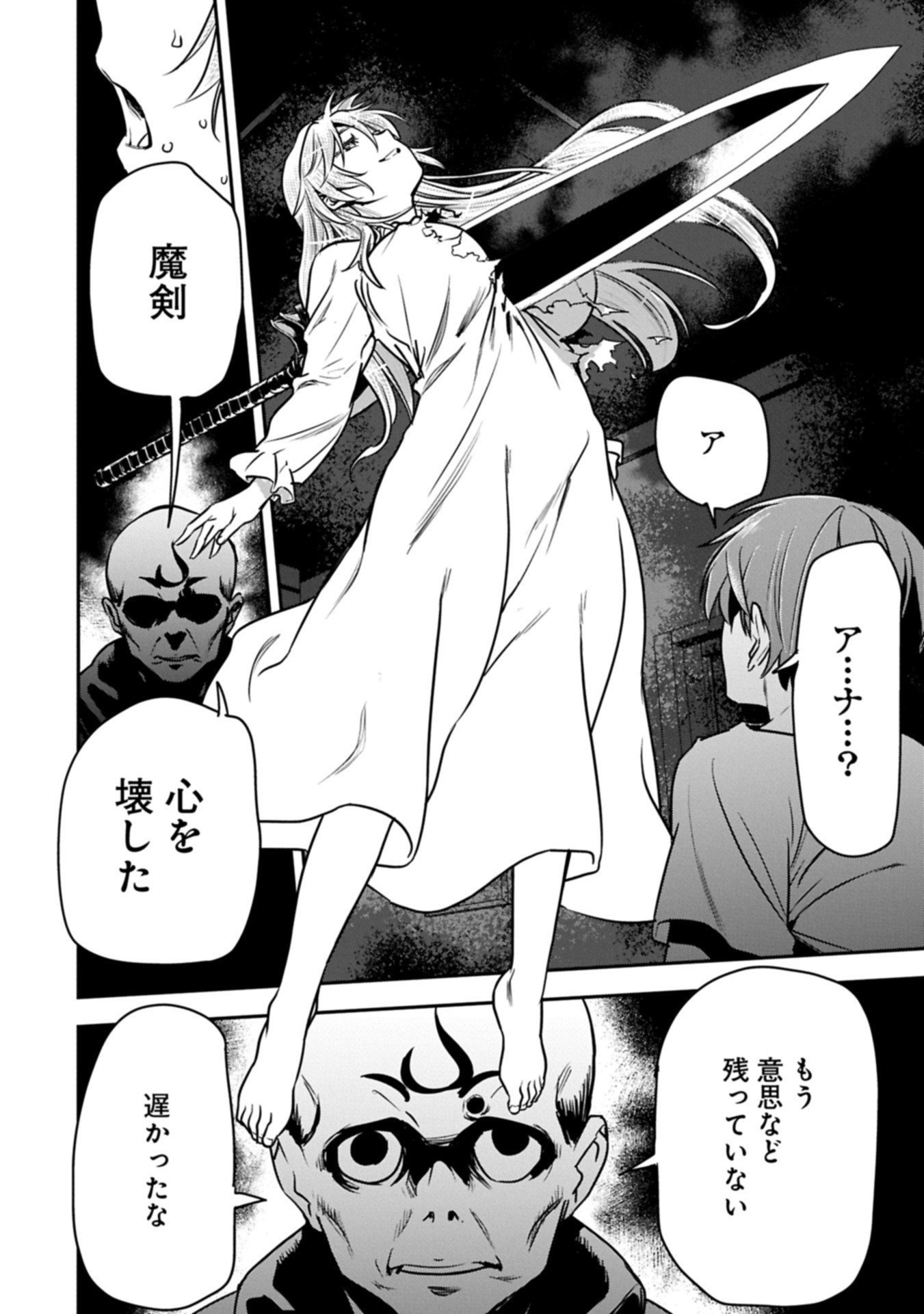 Chounin A wa Akuyaku Reijou wo Doushitemo Sukuitai Chap 41.1 - Next Chap 42.1
