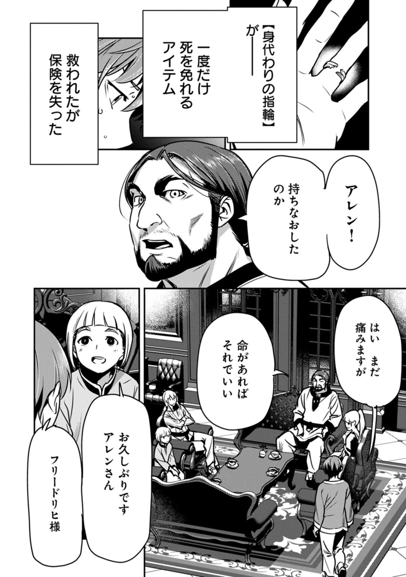 Chounin A wa Akuyaku Reijou wo Doushitemo Sukuitai Chap 41.1 - Next Chap 42.1