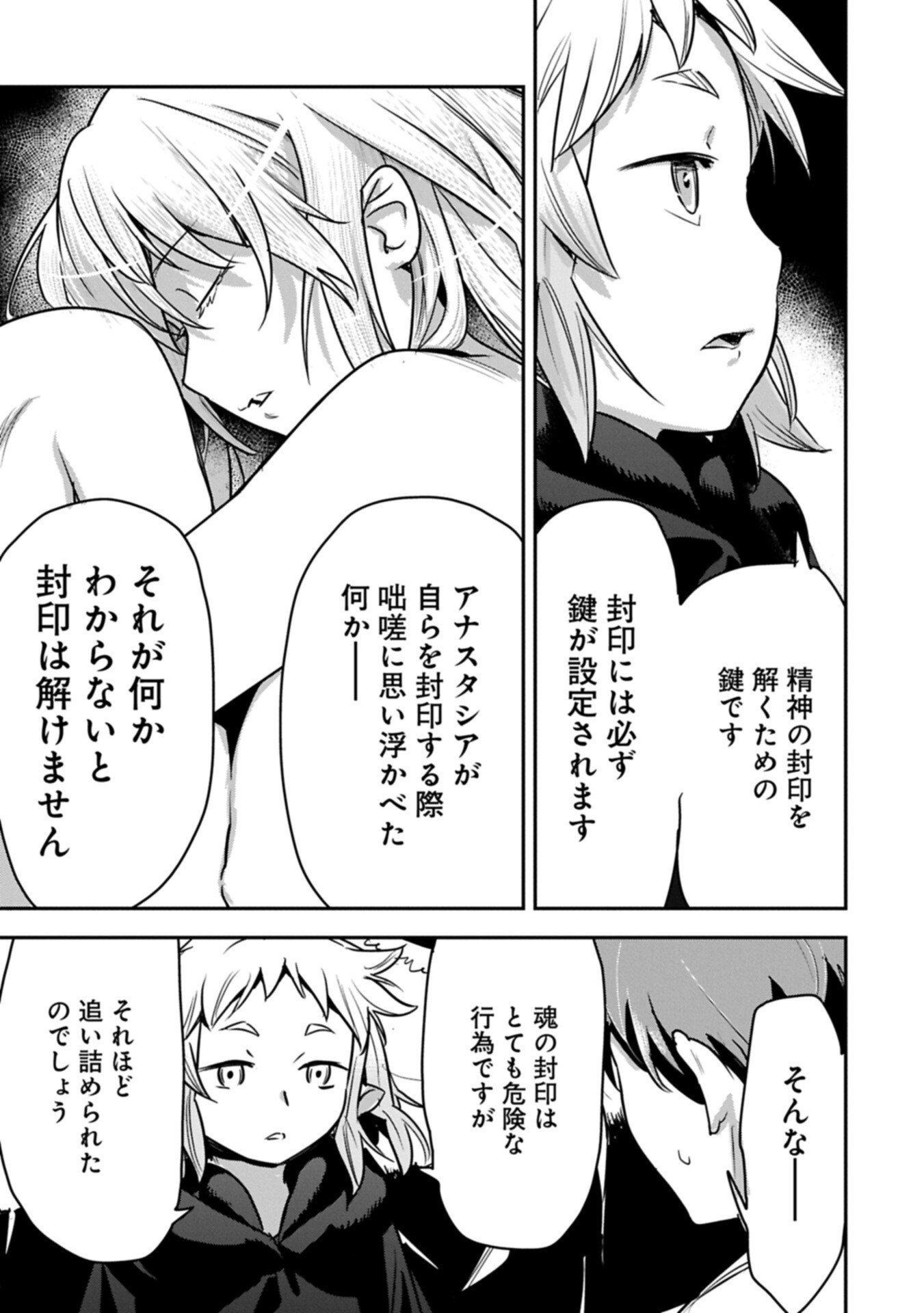 Chounin A wa Akuyaku Reijou wo Doushitemo Sukuitai Chap 42.2 - Next Chap 43.2