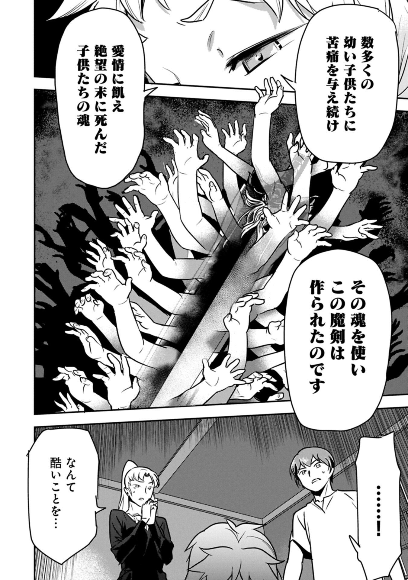 Chounin A wa Akuyaku Reijou wo Doushitemo Sukuitai Chap 42.2 - Next Chap 43.2