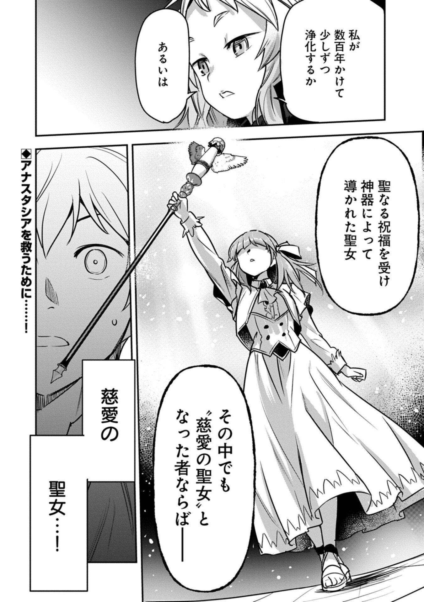 Chounin A wa Akuyaku Reijou wo Doushitemo Sukuitai Chap 42.2 - Next Chap 43.2