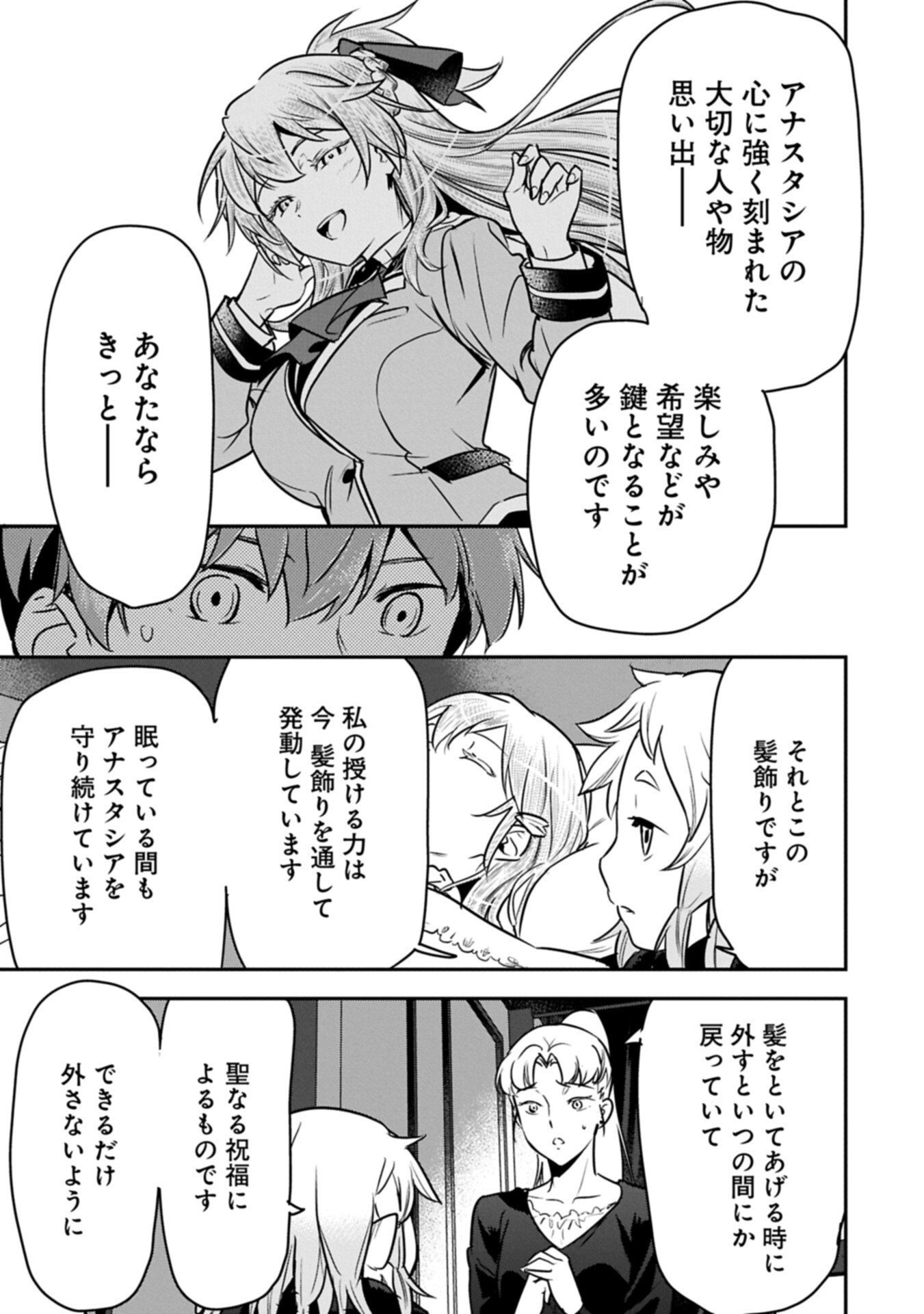 Chounin A wa Akuyaku Reijou wo Doushitemo Sukuitai Chap 42.2 - Next Chap 43.2