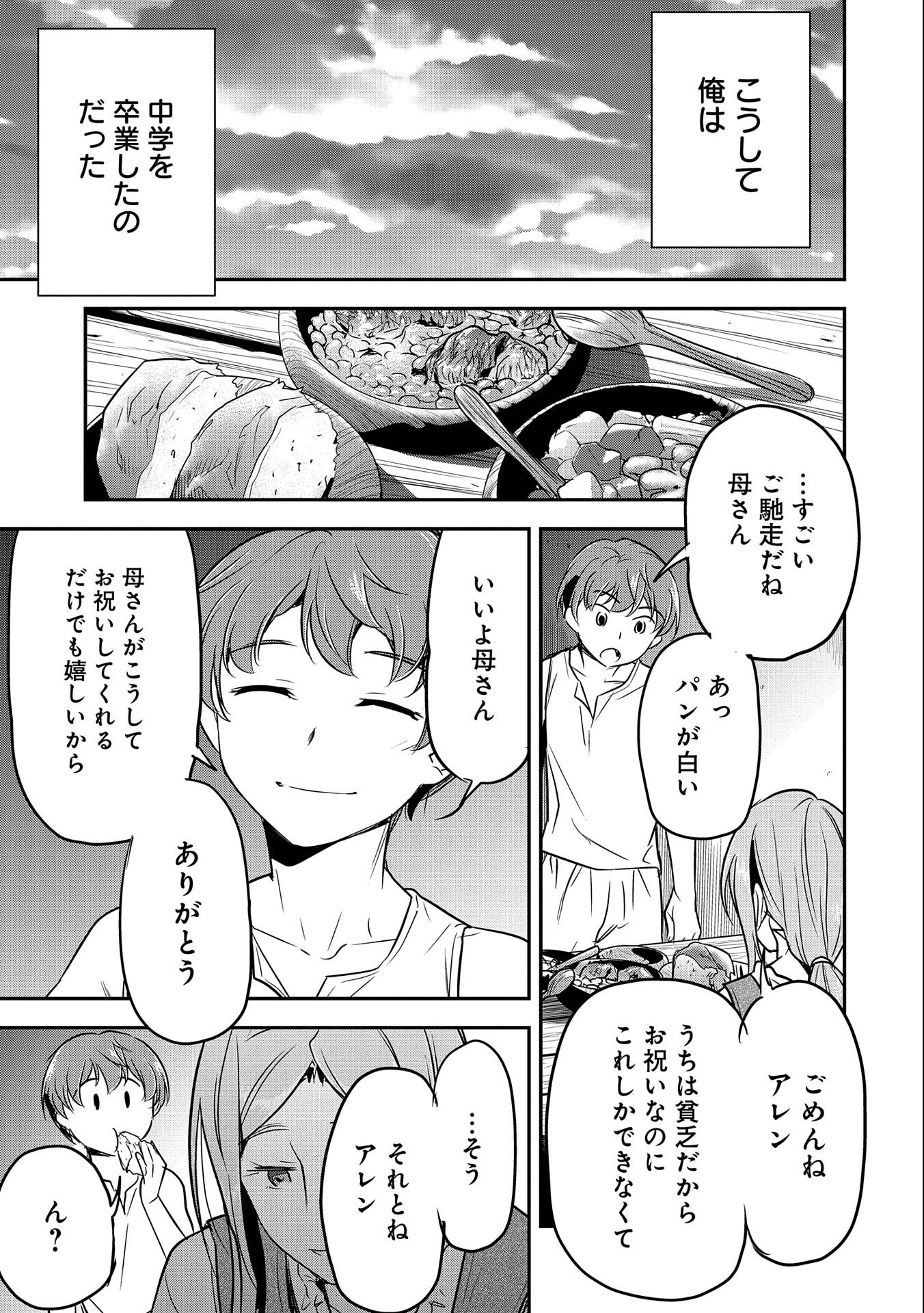 Chounin A wa Akuyaku Reijou wo Doushitemo Sukuitai Chap 4 - Next Chap 5