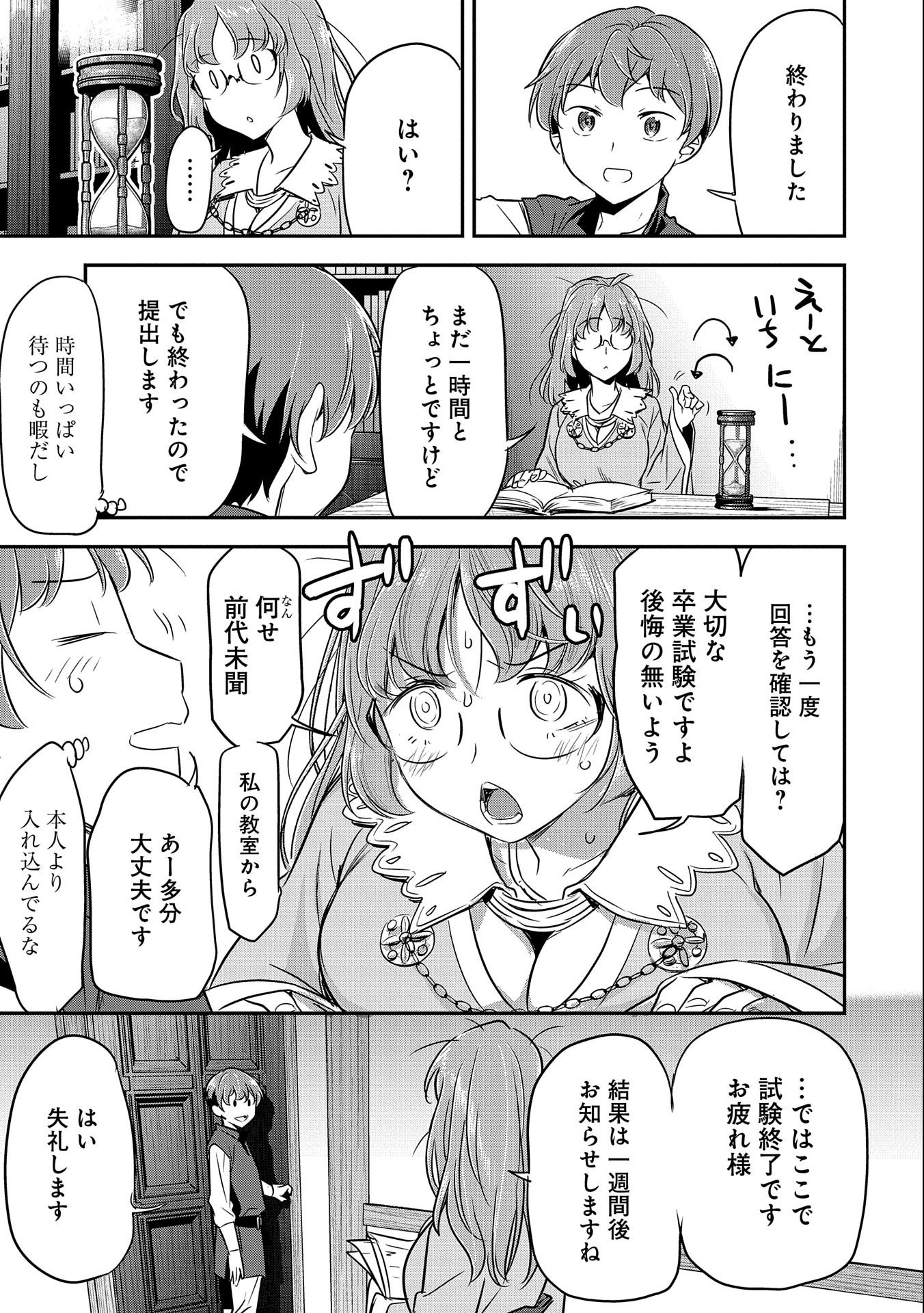 Chounin A wa Akuyaku Reijou wo Doushitemo Sukuitai Chap 4 - Next Chap 5