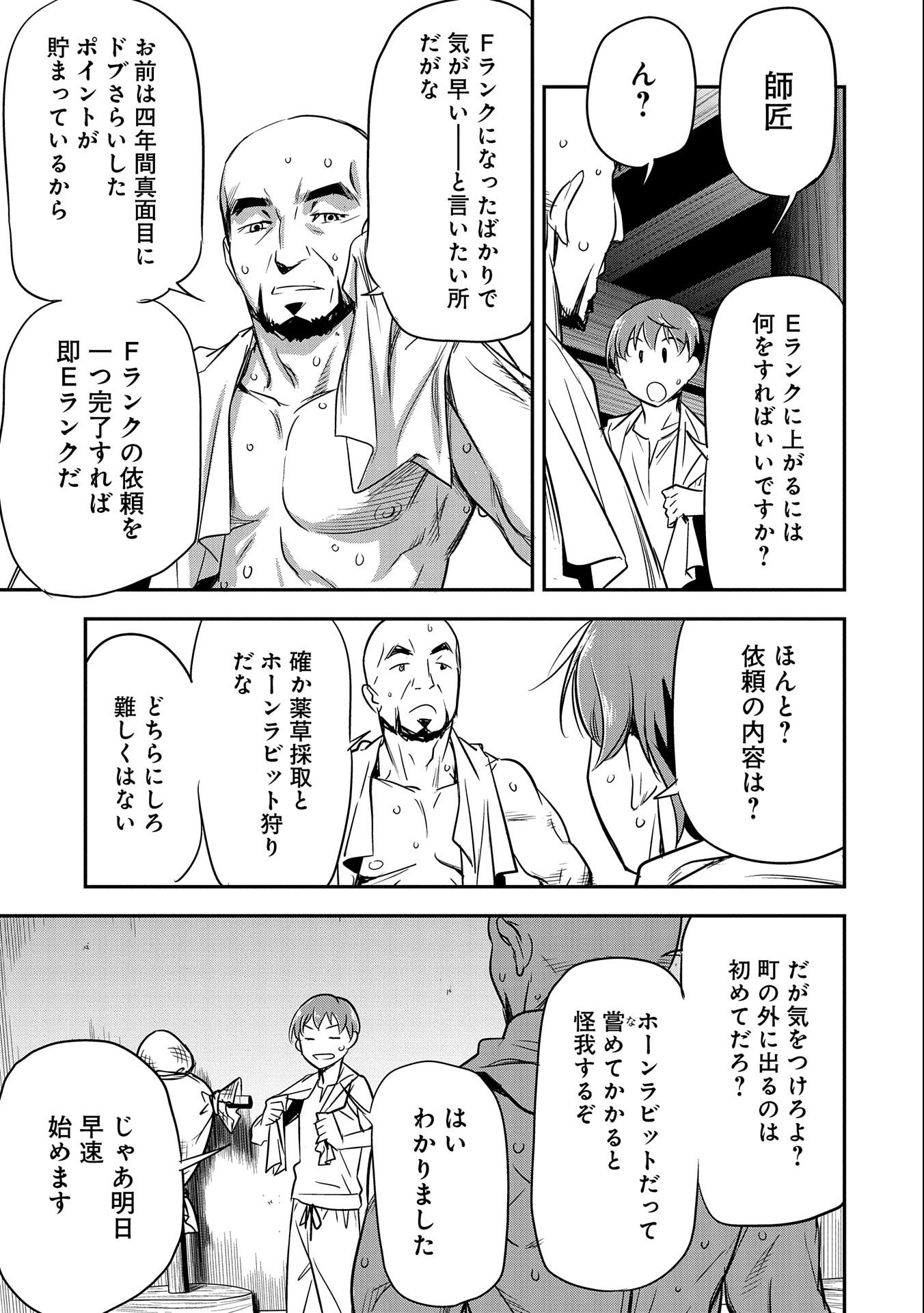 Chounin A wa Akuyaku Reijou wo Doushitemo Sukuitai Chap 4 - Next Chap 5