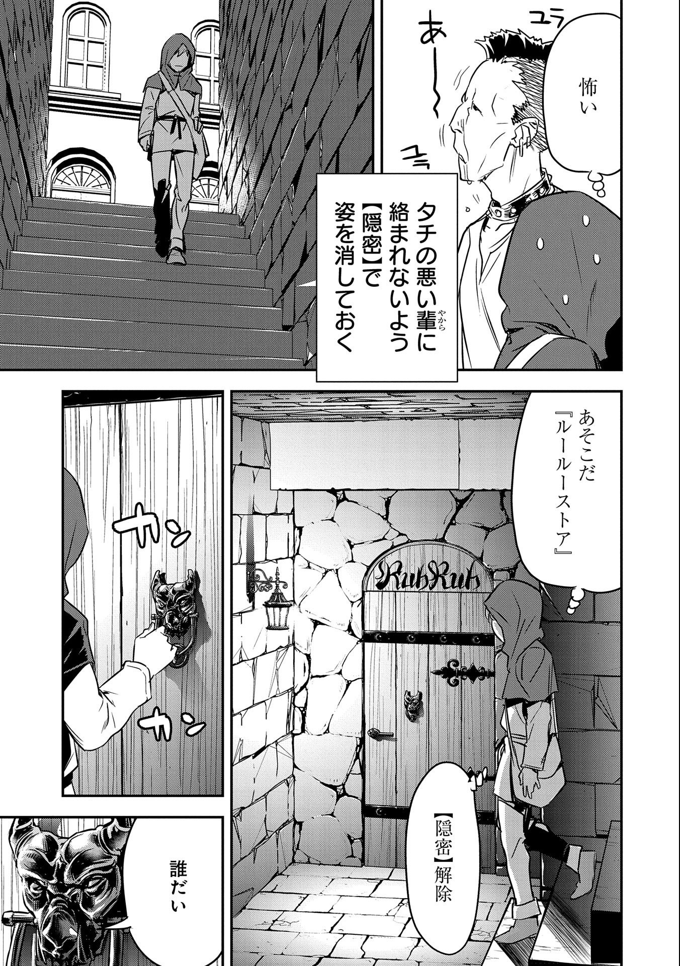 Chounin A wa Akuyaku Reijou wo Doushitemo Sukuitai Chap 4 - Next Chap 5