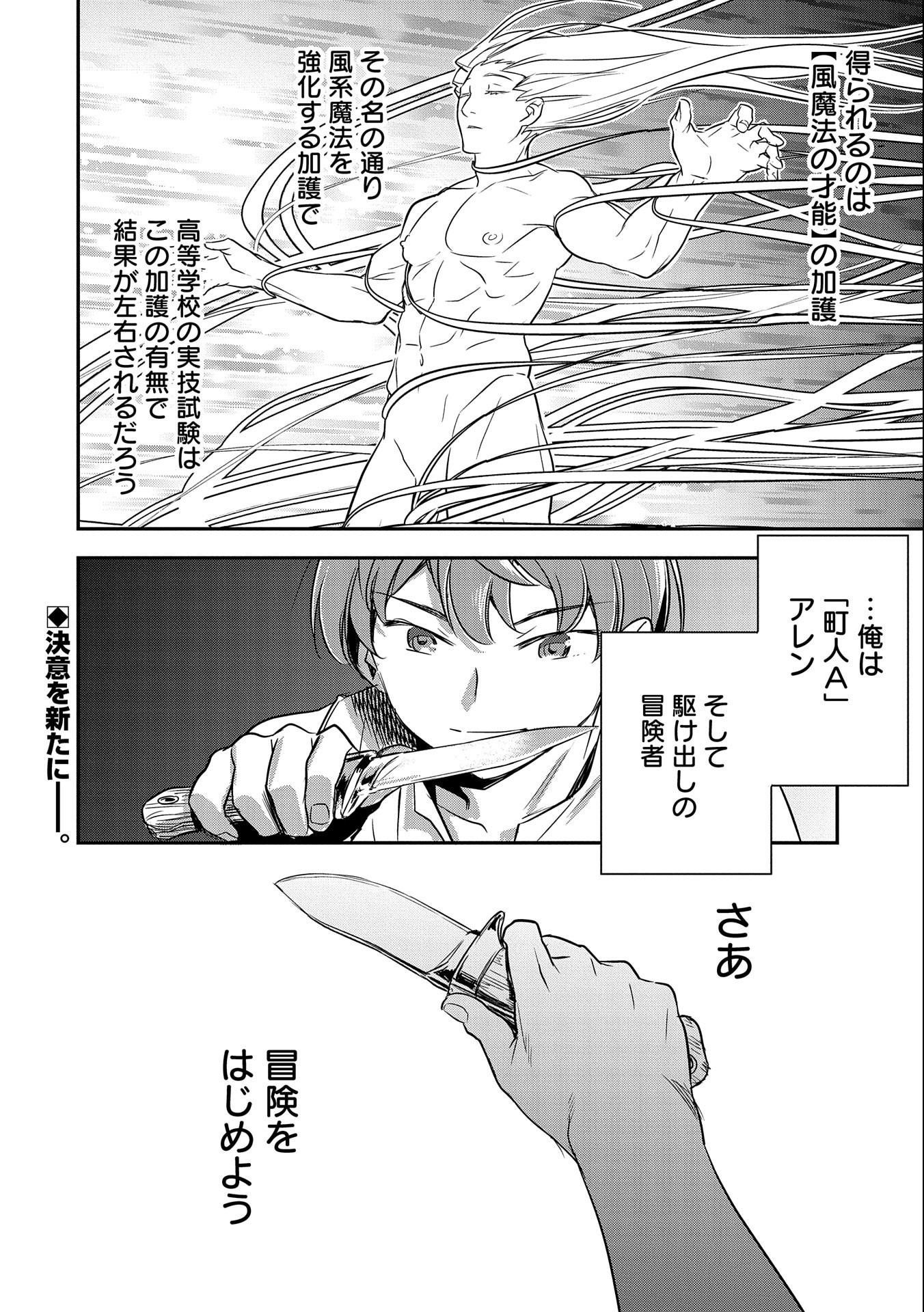 Chounin A wa Akuyaku Reijou wo Doushitemo Sukuitai Chap 4 - Next Chap 5