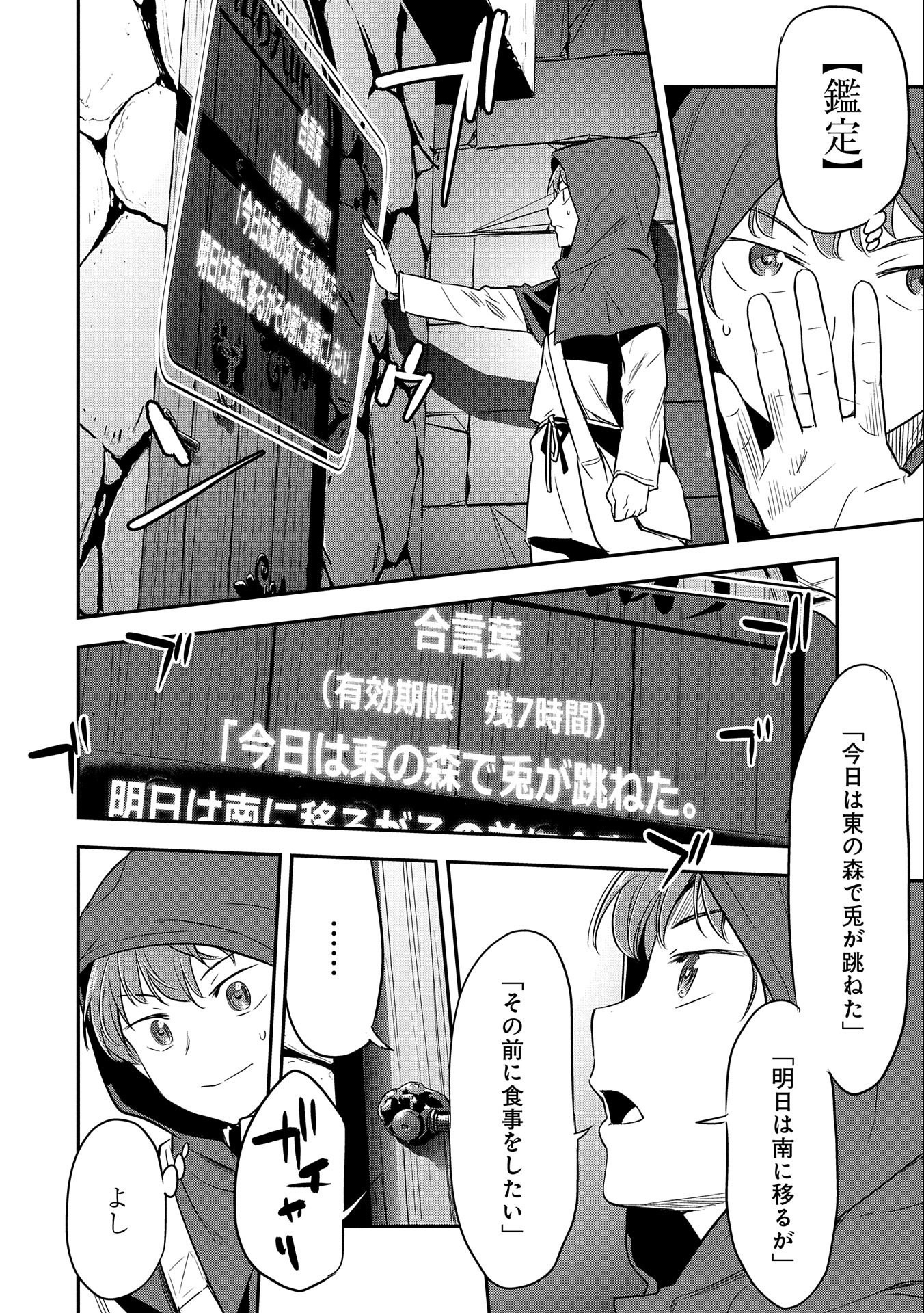 Chounin A wa Akuyaku Reijou wo Doushitemo Sukuitai Chap 4 - Next Chap 5