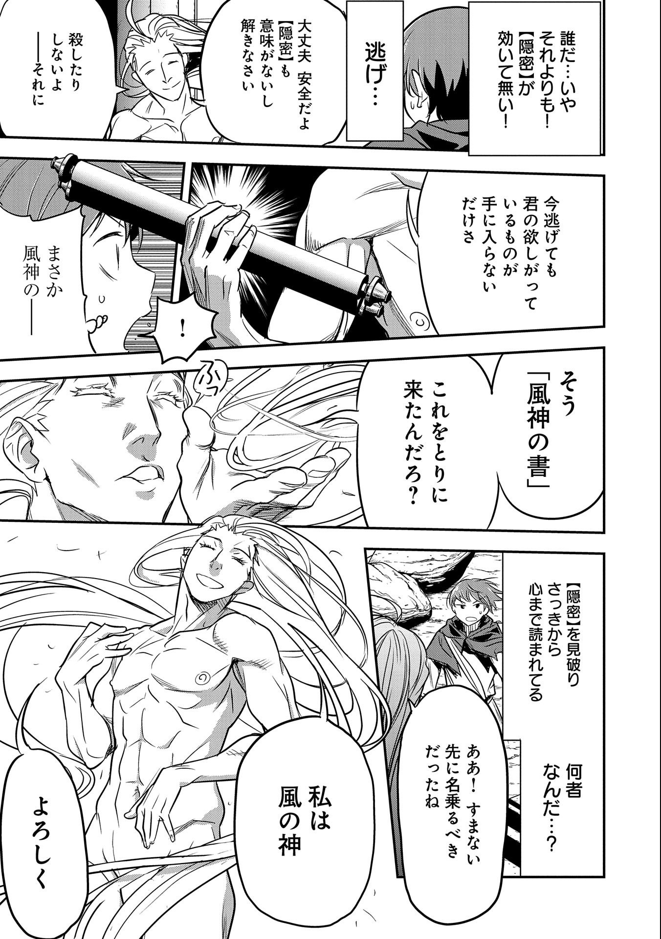 Chounin A wa Akuyaku Reijou wo Doushitemo Sukuitai Chap 5 - Next Chap 6
