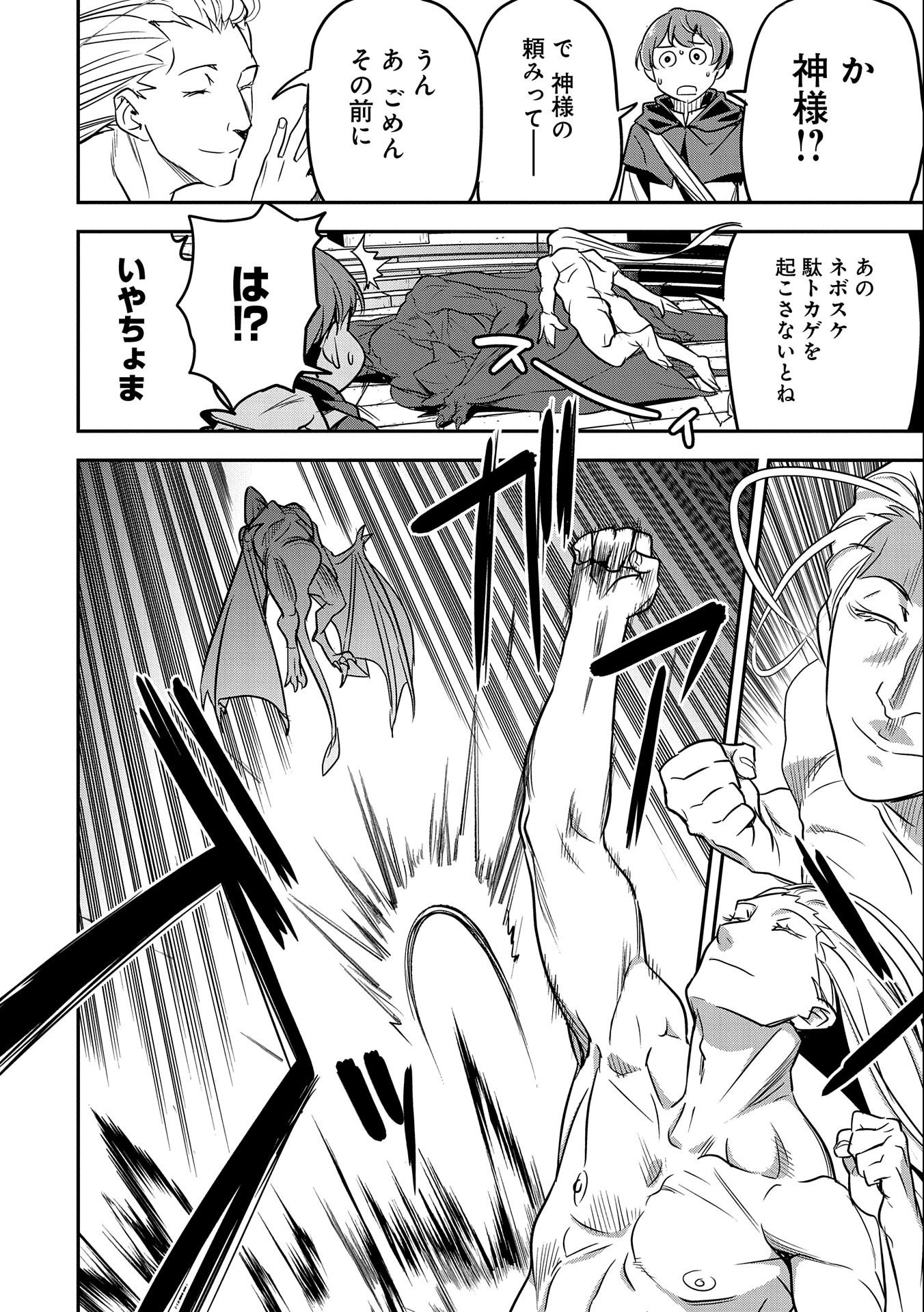 Chounin A wa Akuyaku Reijou wo Doushitemo Sukuitai Chap 5 - Next Chap 6