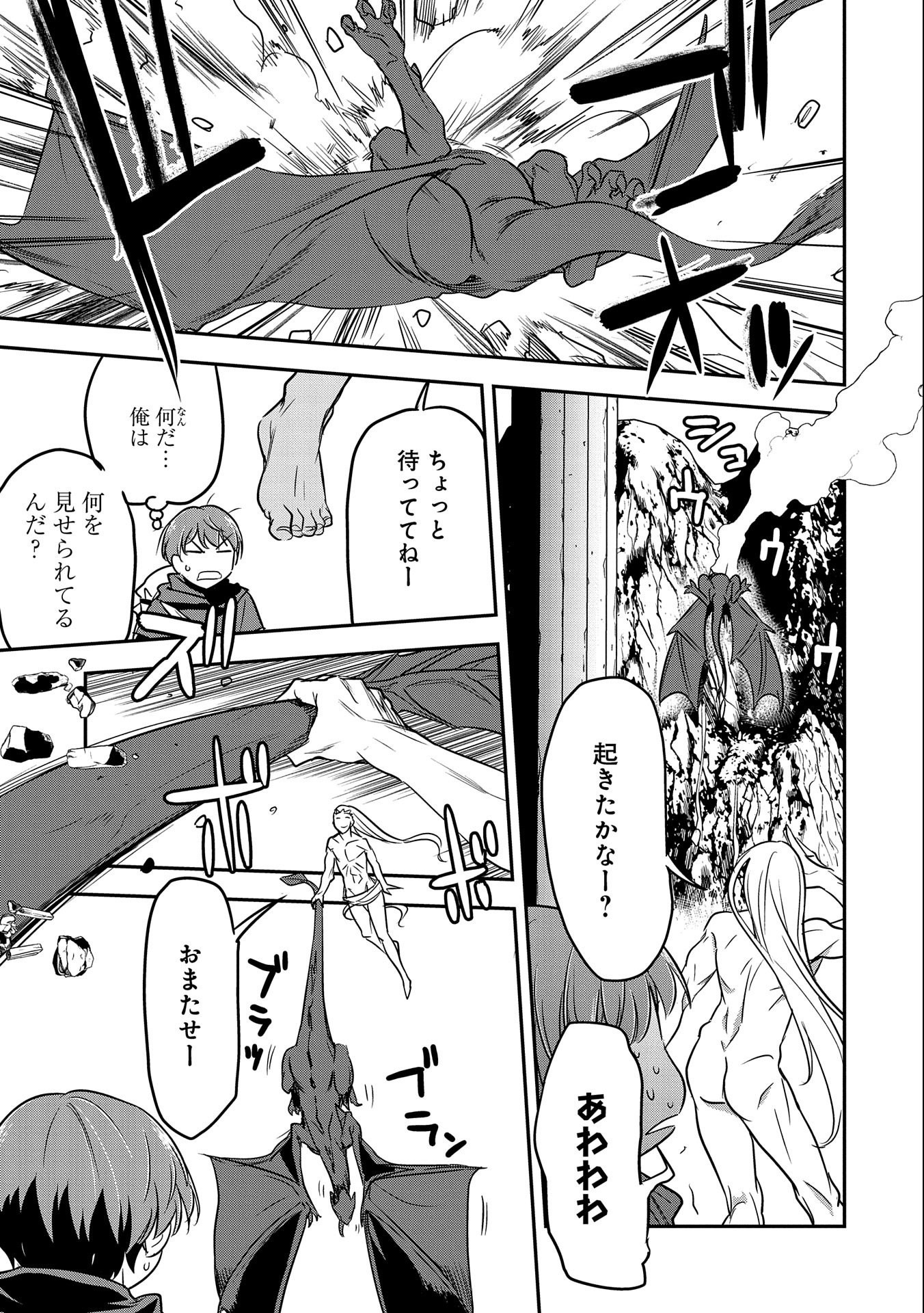 Chounin A wa Akuyaku Reijou wo Doushitemo Sukuitai Chap 5 - Next Chap 6