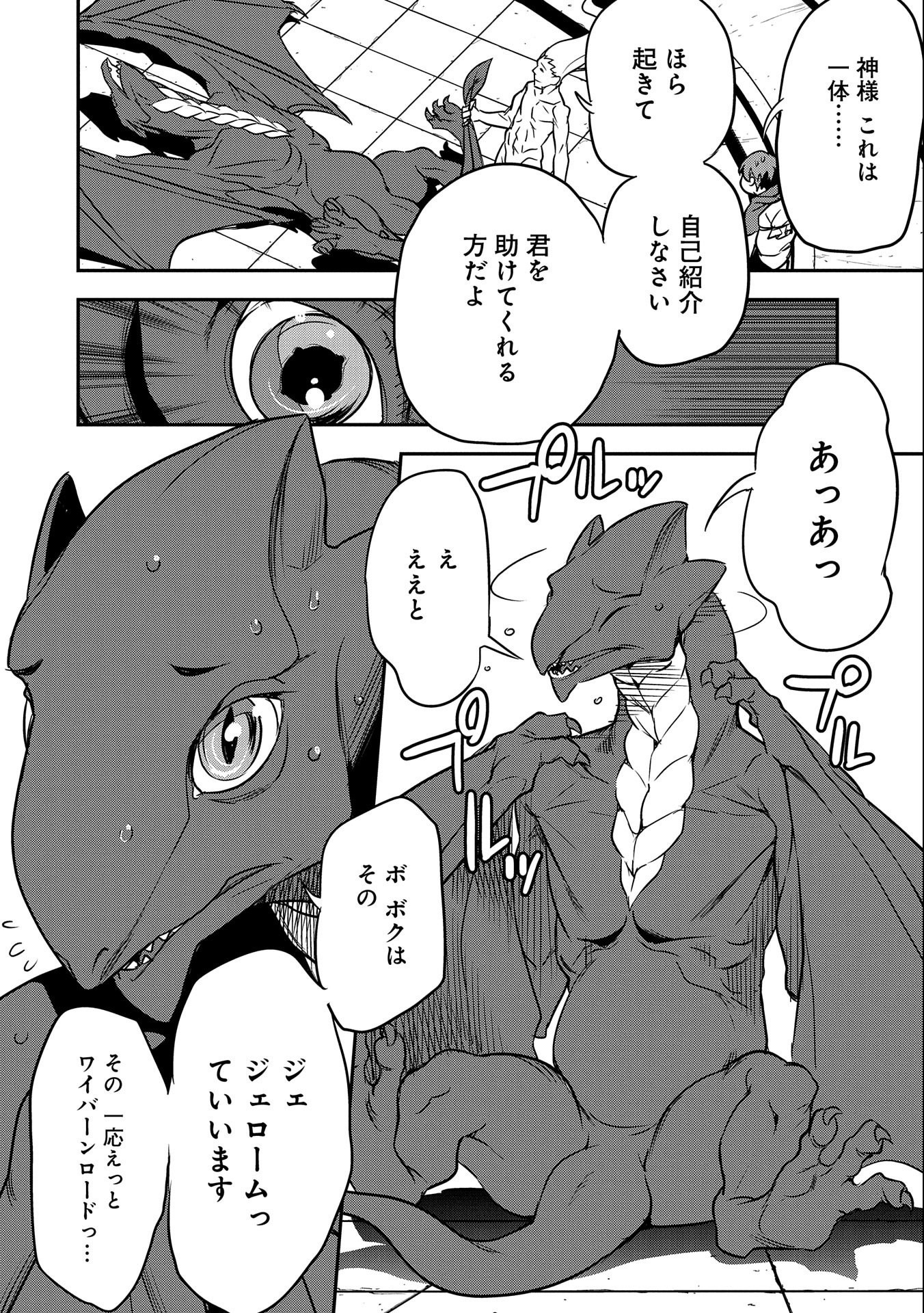 Chounin A wa Akuyaku Reijou wo Doushitemo Sukuitai Chap 5 - Next Chap 6