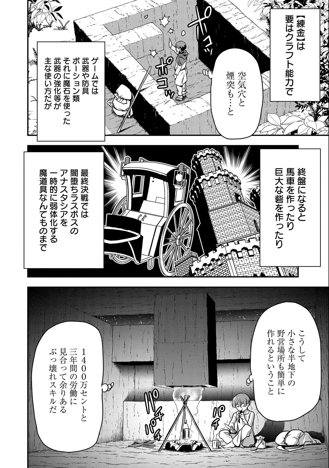 Chounin A wa Akuyaku Reijou wo Doushitemo Sukuitai Chap 5 - Next Chap 6