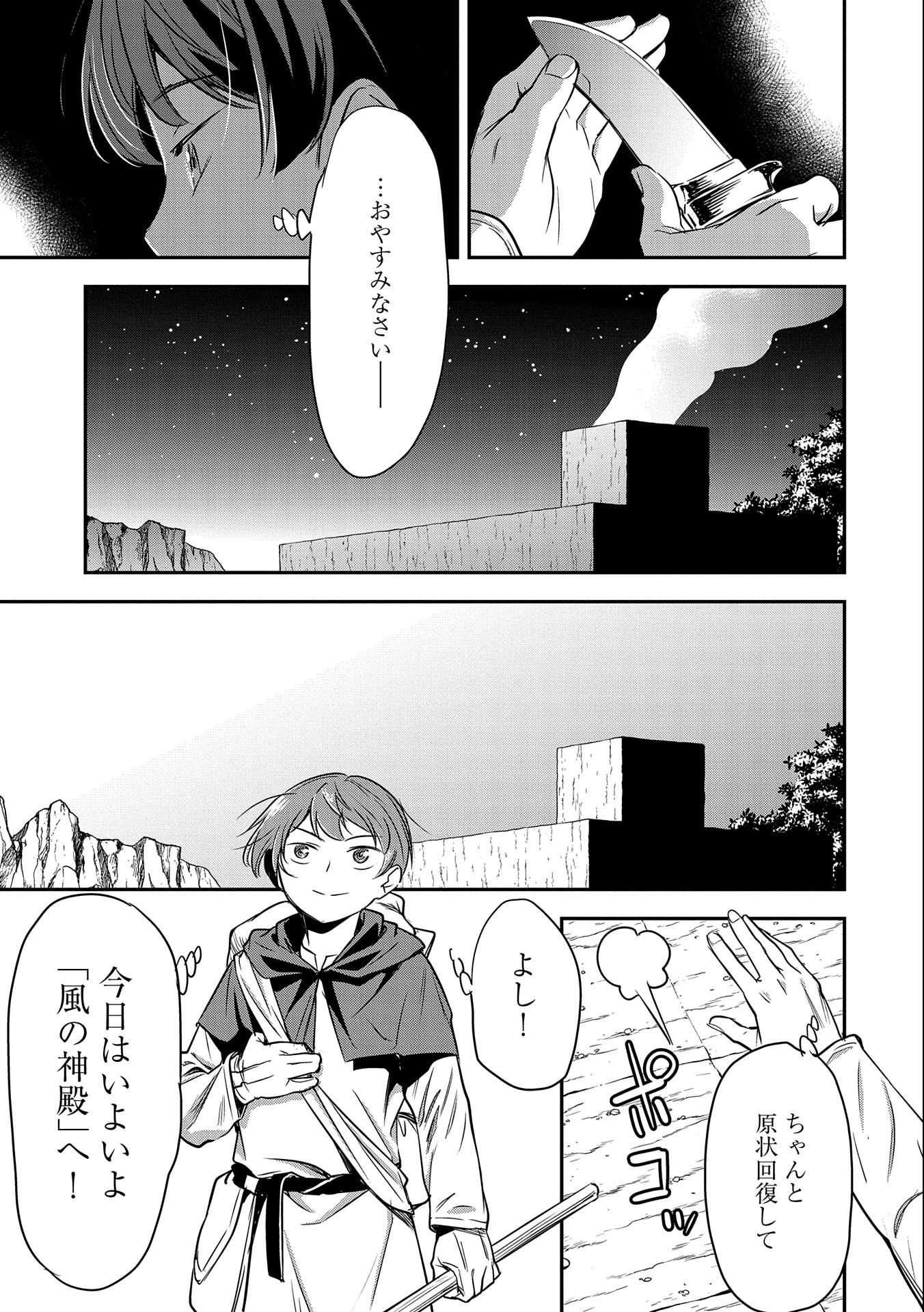 Chounin A wa Akuyaku Reijou wo Doushitemo Sukuitai Chap 5 - Next Chap 6