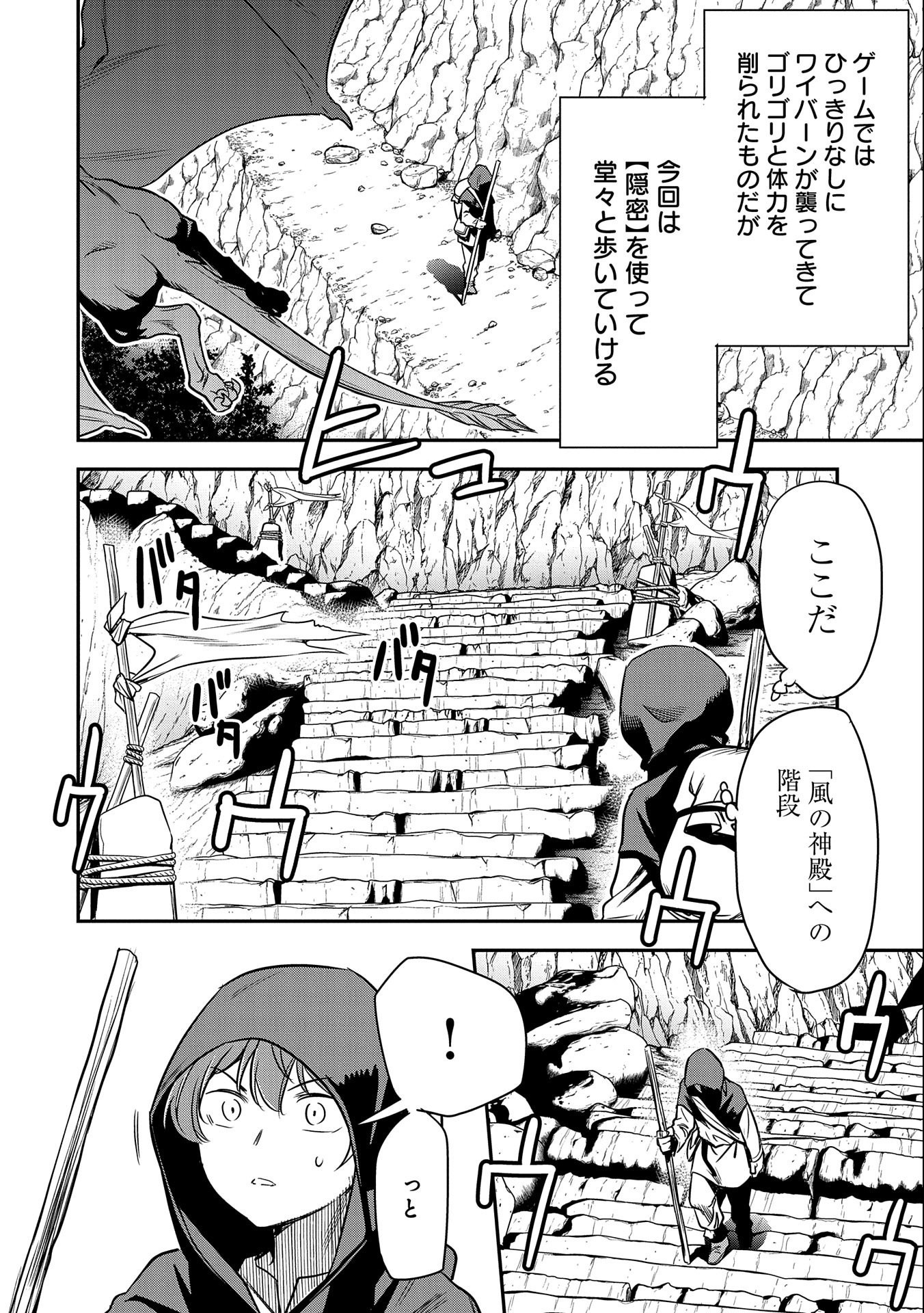 Chounin A wa Akuyaku Reijou wo Doushitemo Sukuitai Chap 5 - Next Chap 6