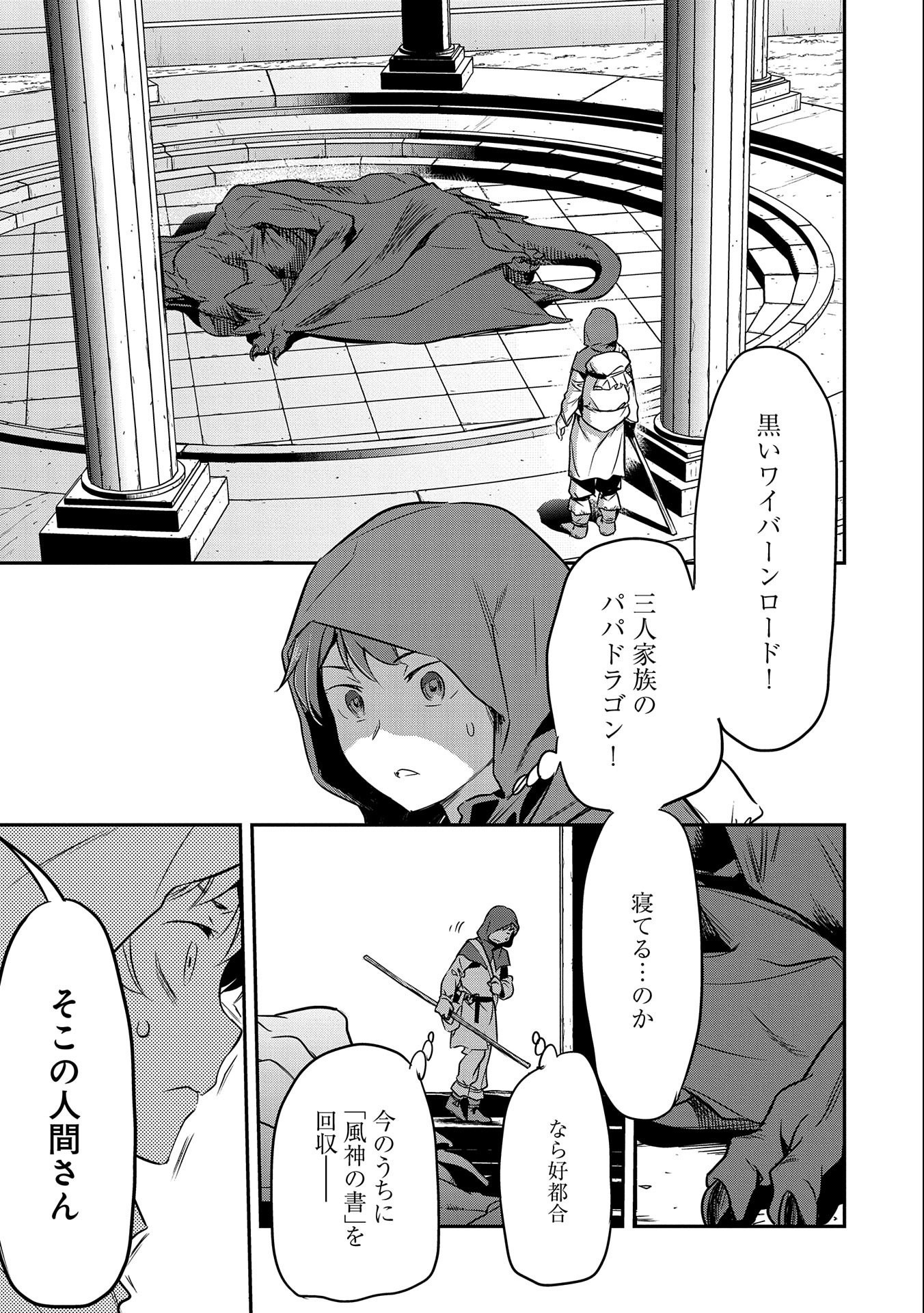 Chounin A wa Akuyaku Reijou wo Doushitemo Sukuitai Chap 5 - Next Chap 6