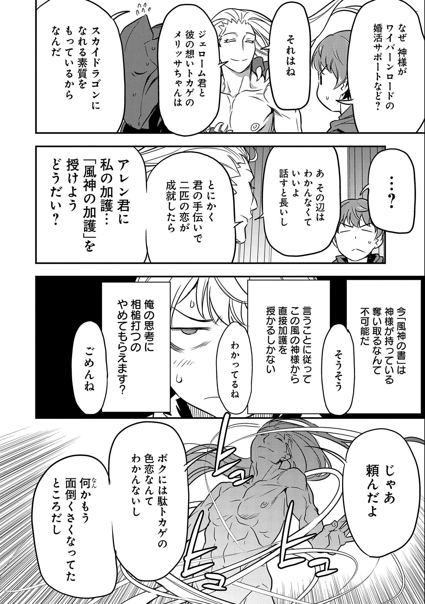 Chounin A wa Akuyaku Reijou wo Doushitemo Sukuitai Chap 5 - Next Chap 6