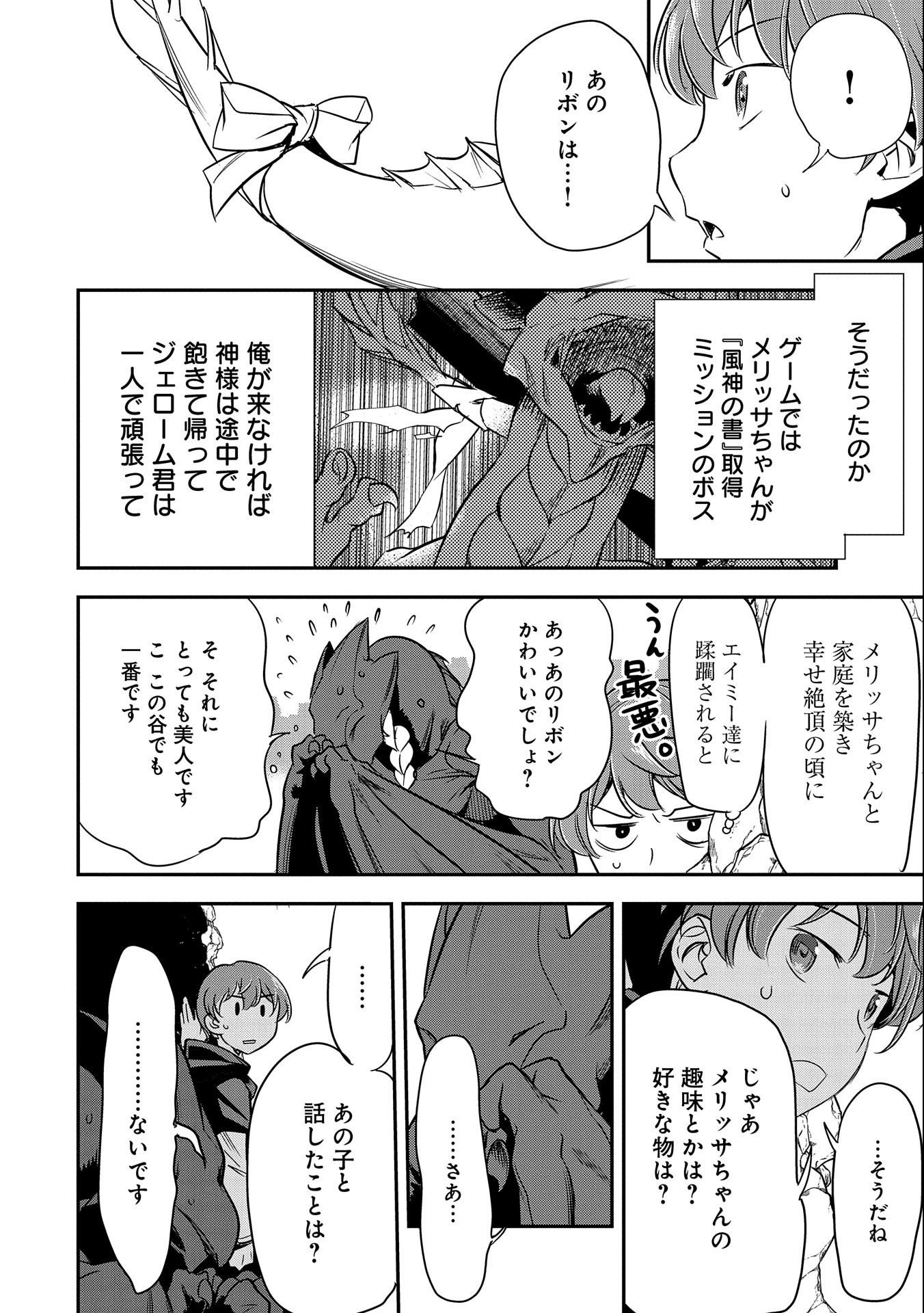 Chounin A wa Akuyaku Reijou wo Doushitemo Sukuitai Chap 5 - Next Chap 6