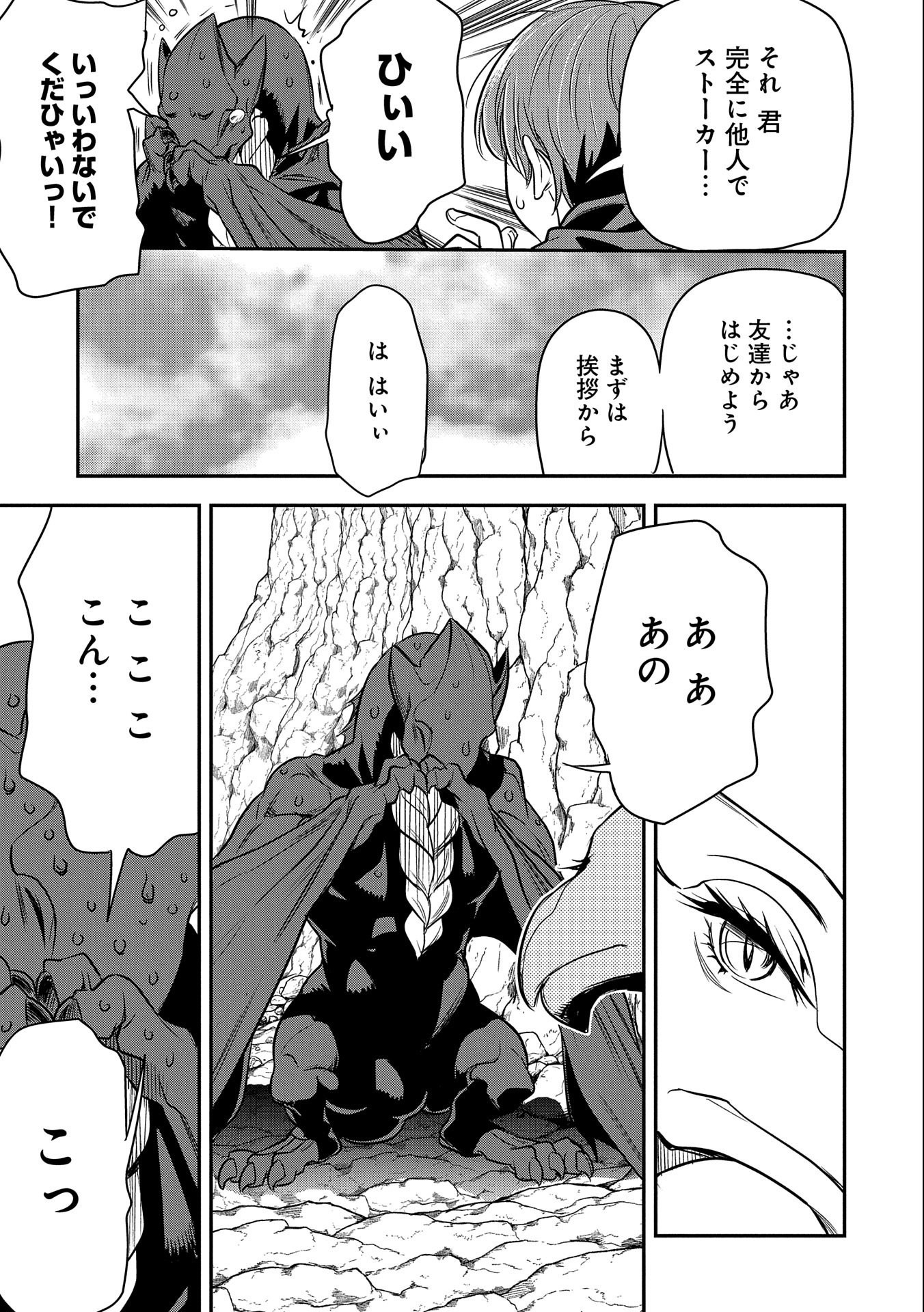 Chounin A wa Akuyaku Reijou wo Doushitemo Sukuitai Chap 5 - Next Chap 6