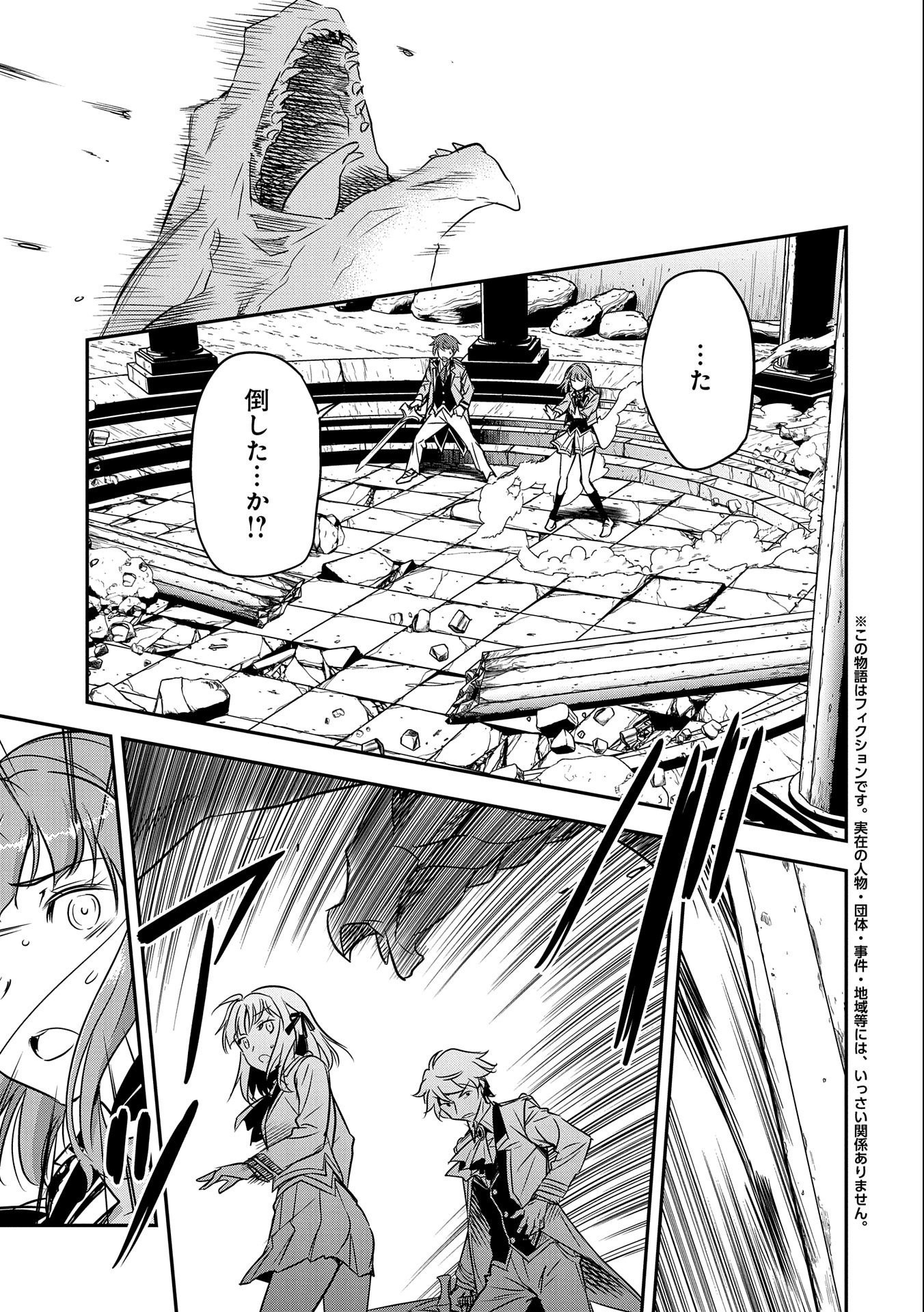 Chounin A wa Akuyaku Reijou wo Doushitemo Sukuitai Chap 5 - Next Chap 6