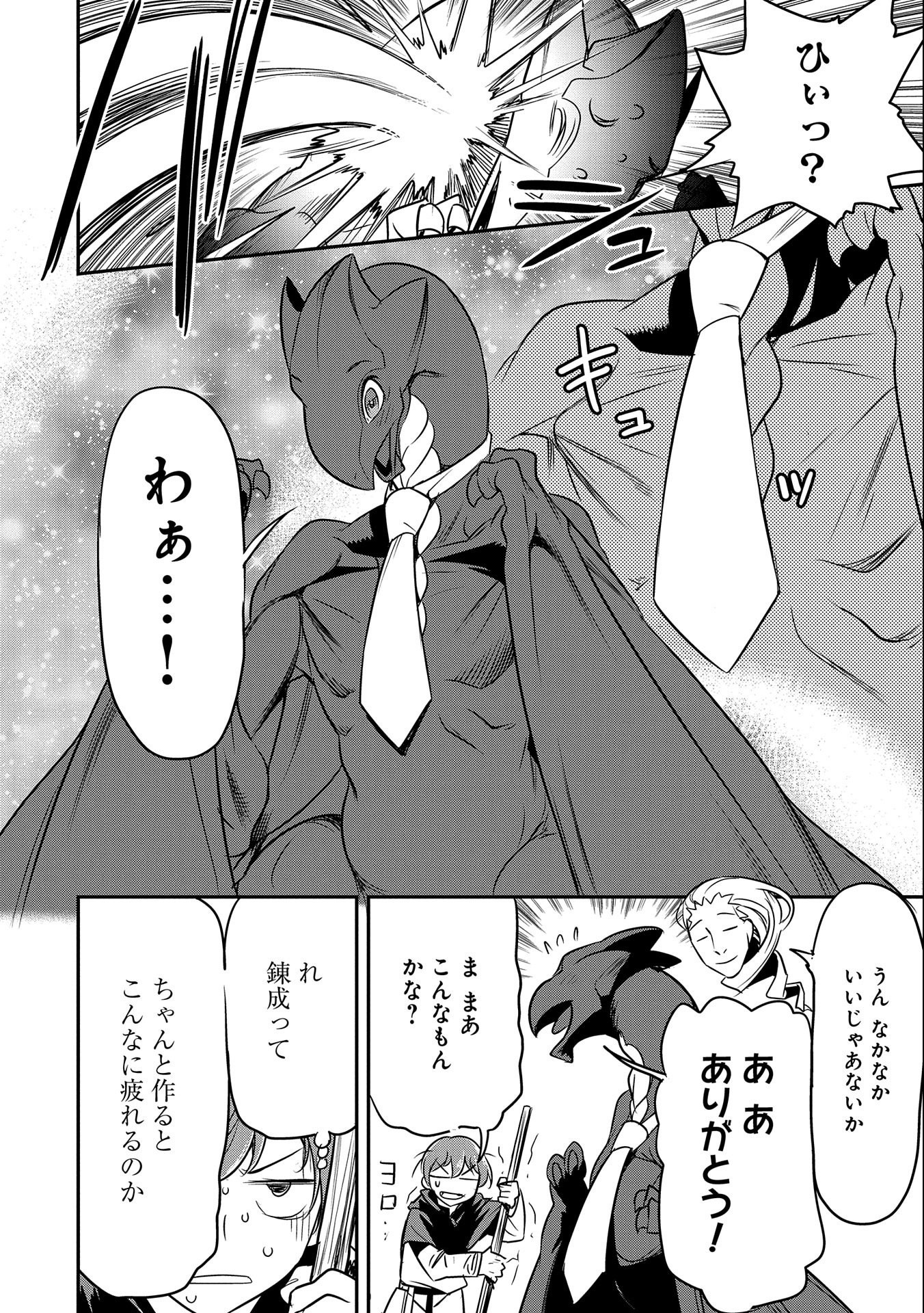 Chounin A wa Akuyaku Reijou wo Doushitemo Sukuitai Chap 5 - Next Chap 6