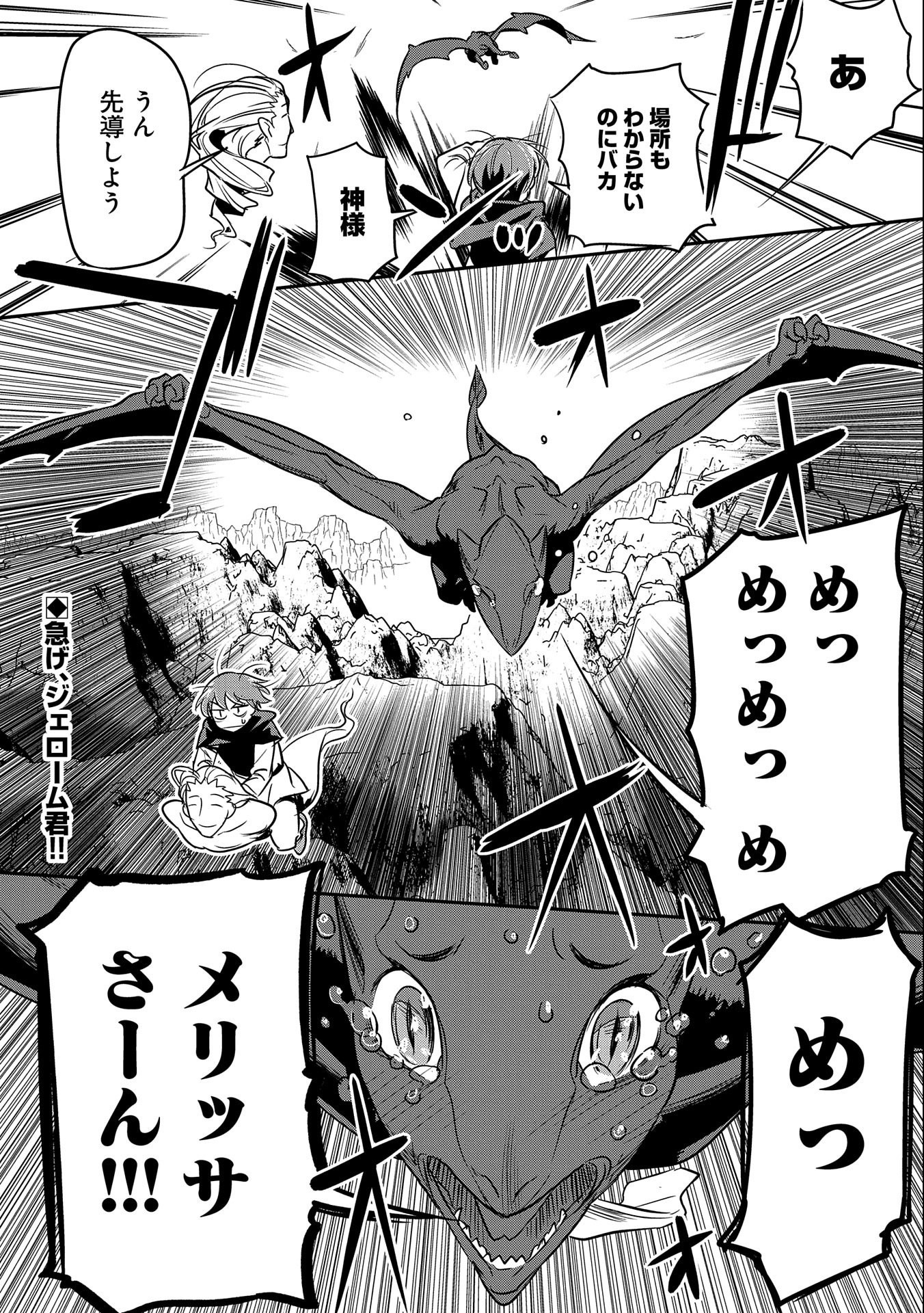 Chounin A wa Akuyaku Reijou wo Doushitemo Sukuitai Chap 5 - Next Chap 6