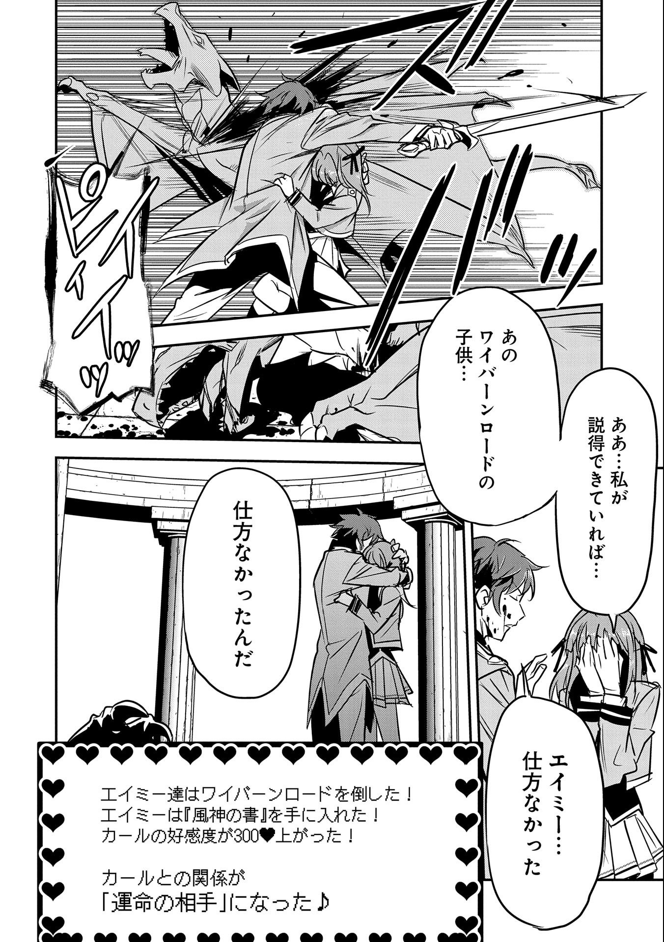 Chounin A wa Akuyaku Reijou wo Doushitemo Sukuitai Chap 5 - Next Chap 6