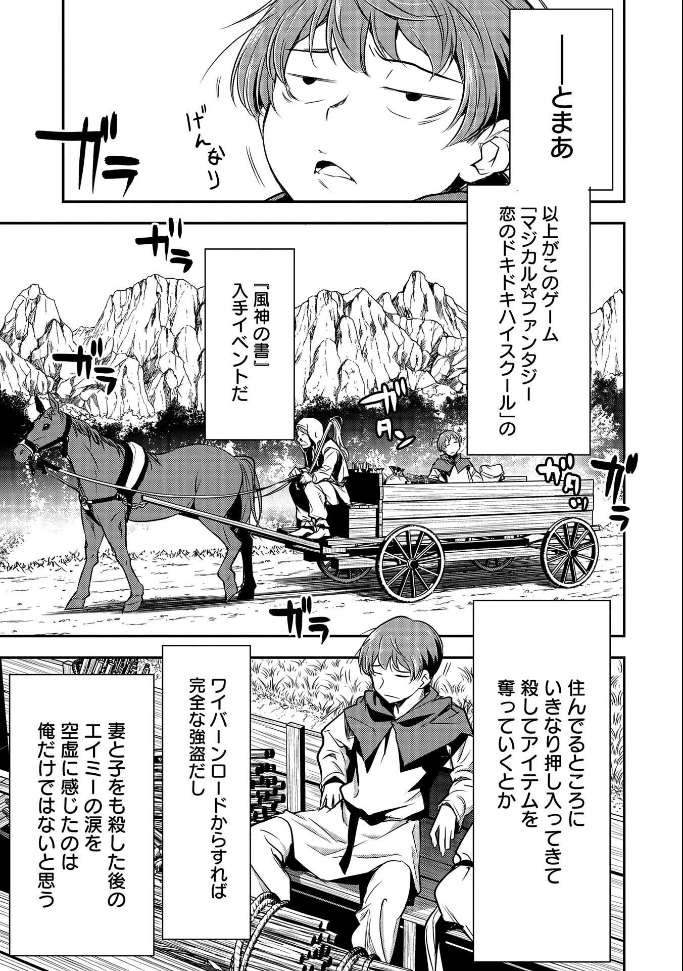 Chounin A wa Akuyaku Reijou wo Doushitemo Sukuitai Chap 5 - Next Chap 6