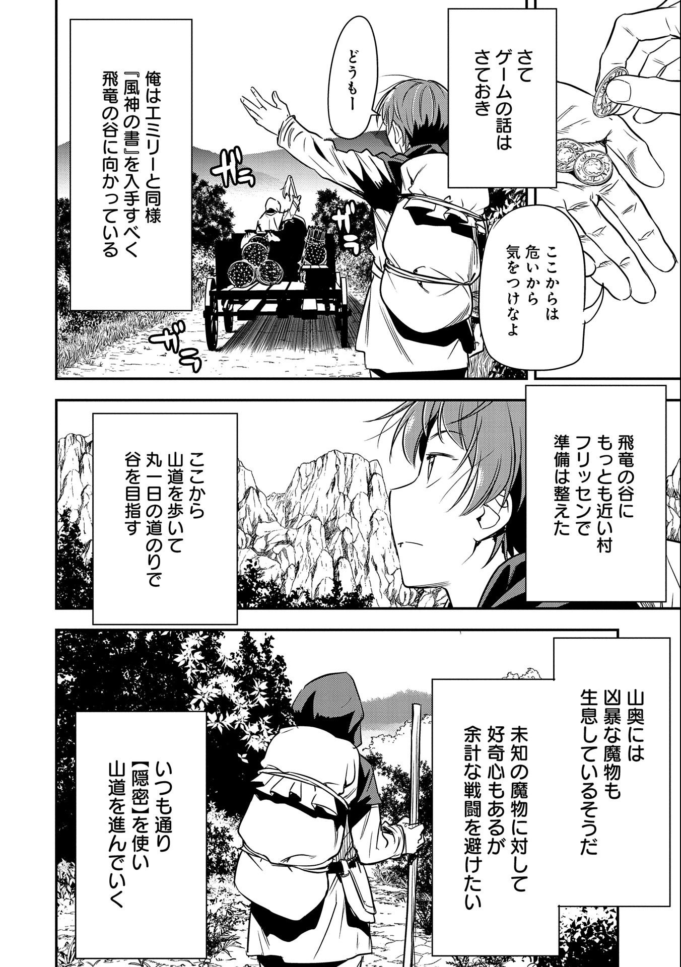 Chounin A wa Akuyaku Reijou wo Doushitemo Sukuitai Chap 5 - Next Chap 6
