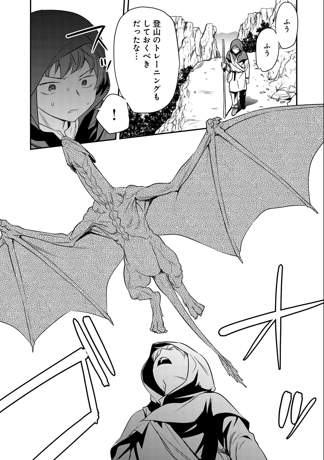 Chounin A wa Akuyaku Reijou wo Doushitemo Sukuitai Chap 5 - Next Chap 6