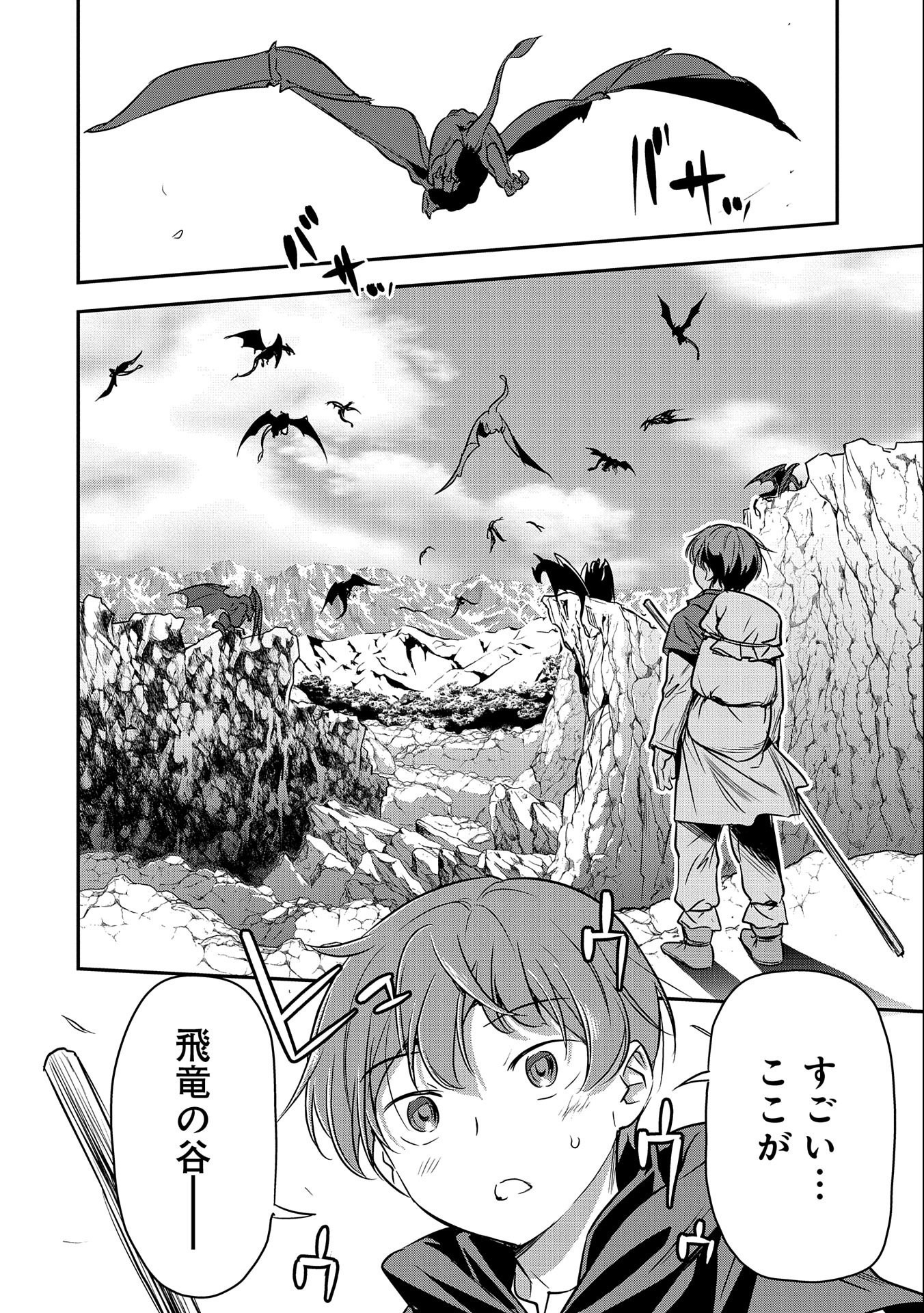 Chounin A wa Akuyaku Reijou wo Doushitemo Sukuitai Chap 5 - Next Chap 6