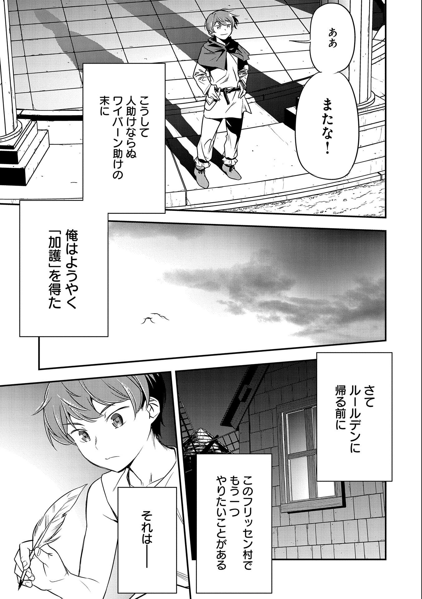 Chounin A wa Akuyaku Reijou wo Doushitemo Sukuitai Chap 6 - Next Chap 7