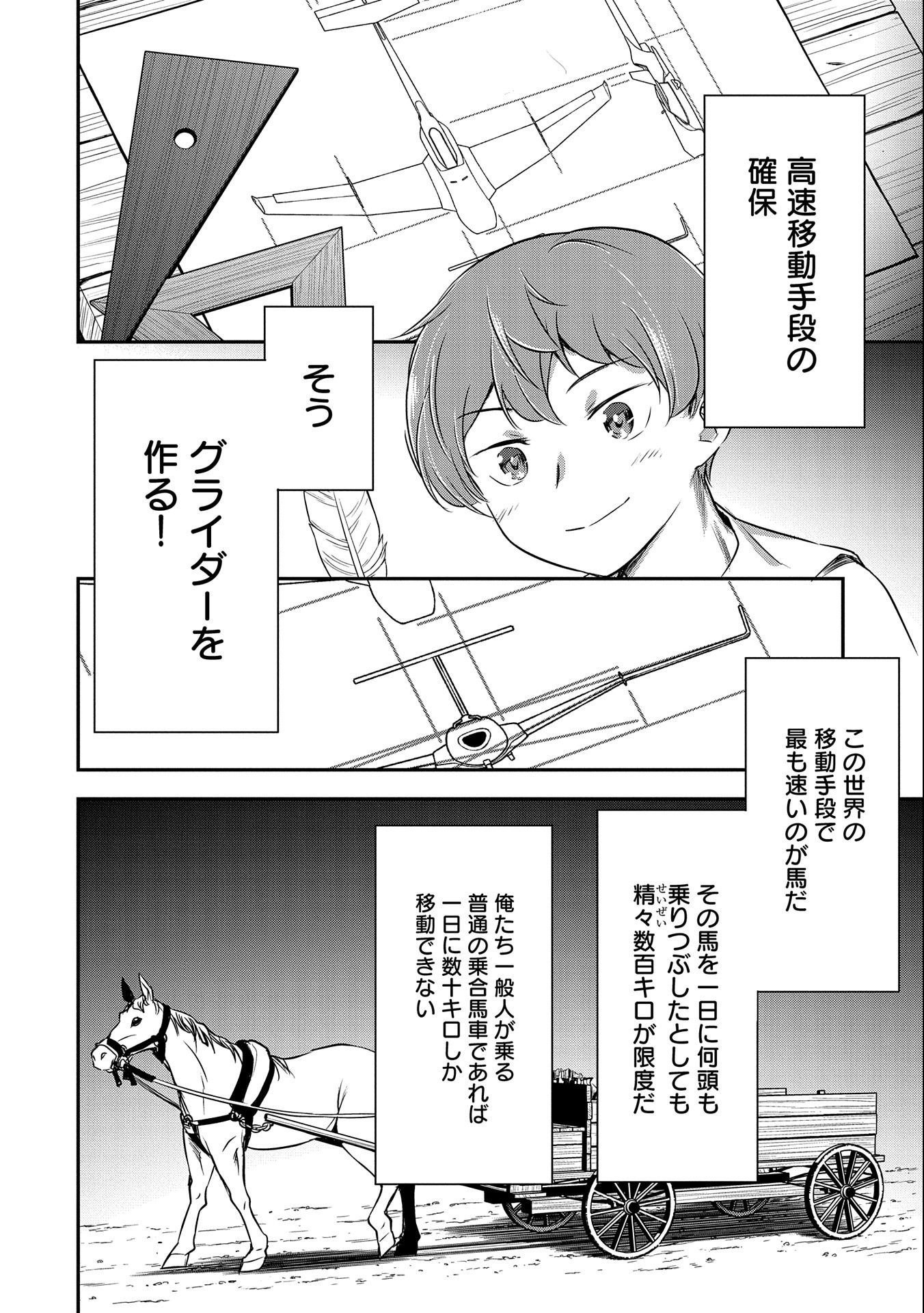 Chounin A wa Akuyaku Reijou wo Doushitemo Sukuitai Chap 6 - Next Chap 7