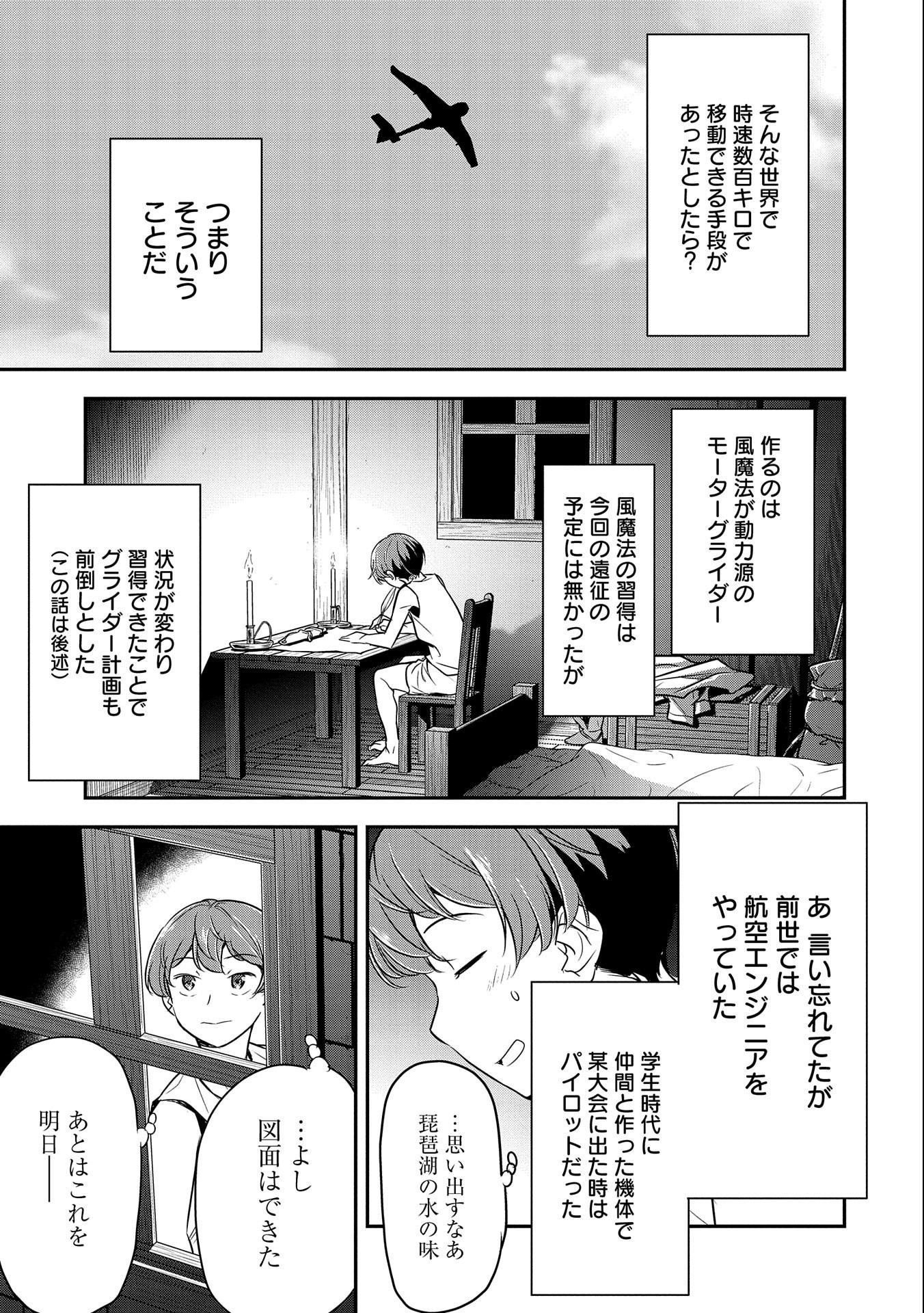 Chounin A wa Akuyaku Reijou wo Doushitemo Sukuitai Chap 6 - Next Chap 7