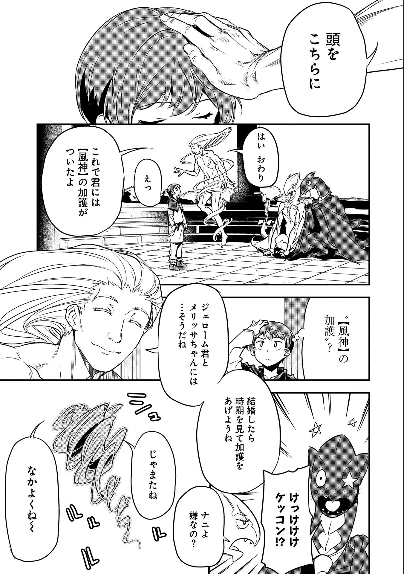 Chounin A wa Akuyaku Reijou wo Doushitemo Sukuitai Chap 6 - Next Chap 7