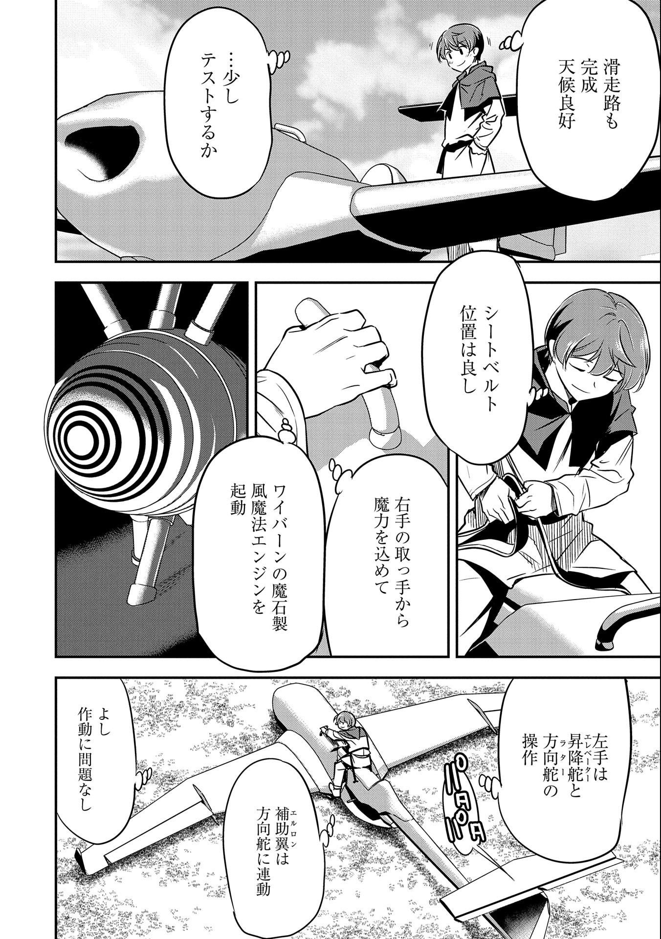 Chounin A wa Akuyaku Reijou wo Doushitemo Sukuitai Chap 6 - Next Chap 7