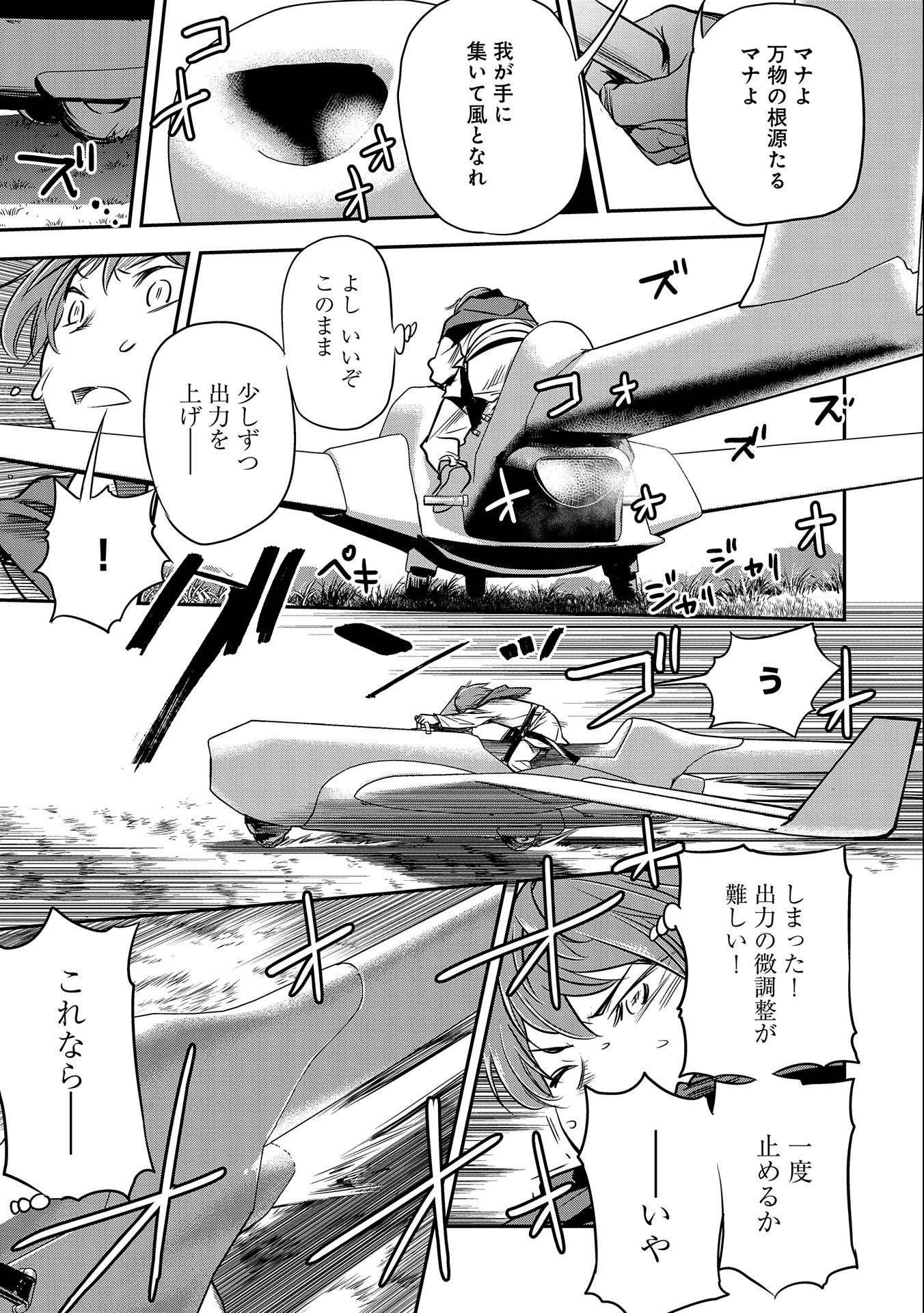 Chounin A wa Akuyaku Reijou wo Doushitemo Sukuitai Chap 6 - Next Chap 7