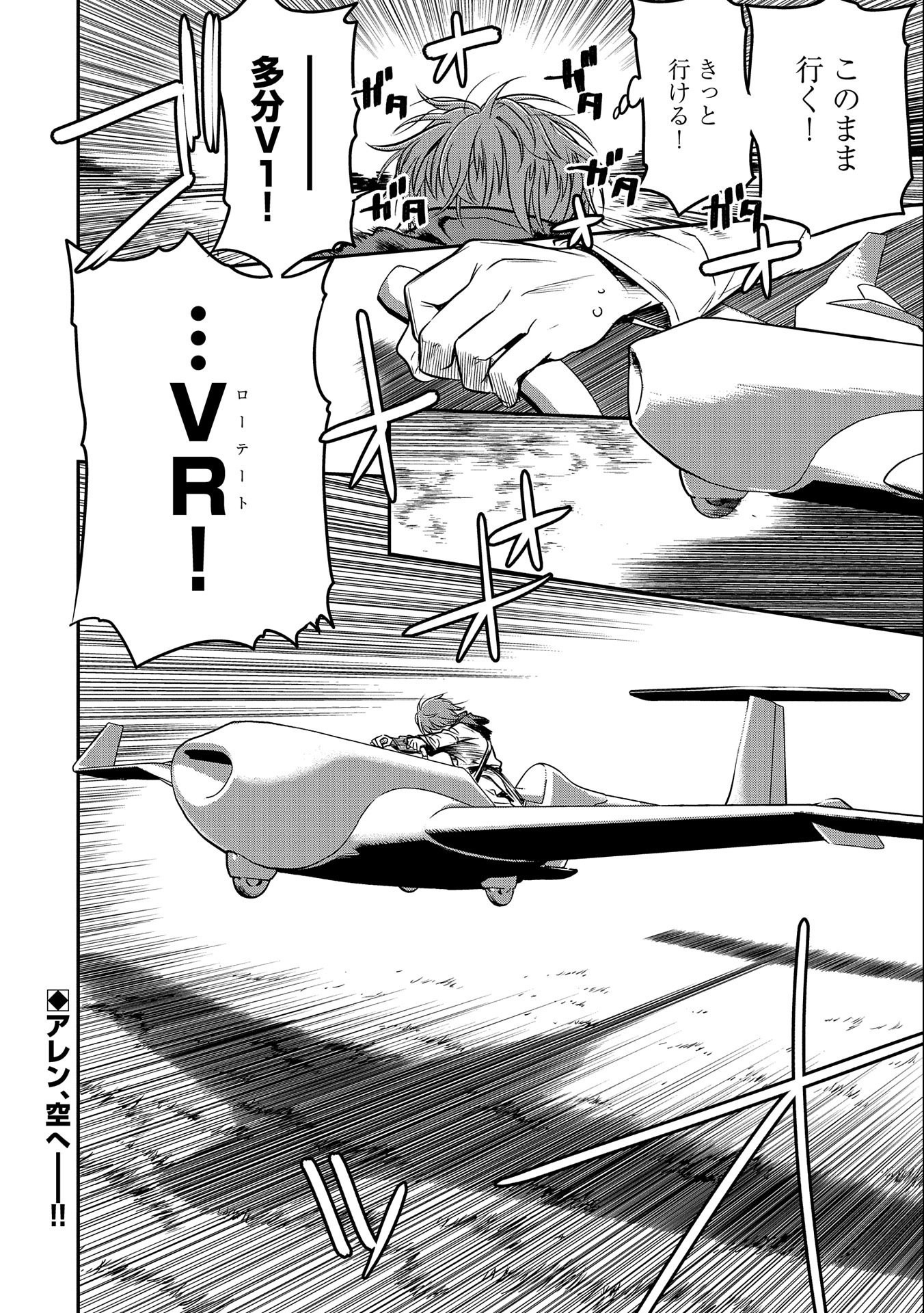 Chounin A wa Akuyaku Reijou wo Doushitemo Sukuitai Chap 6 - Next Chap 7