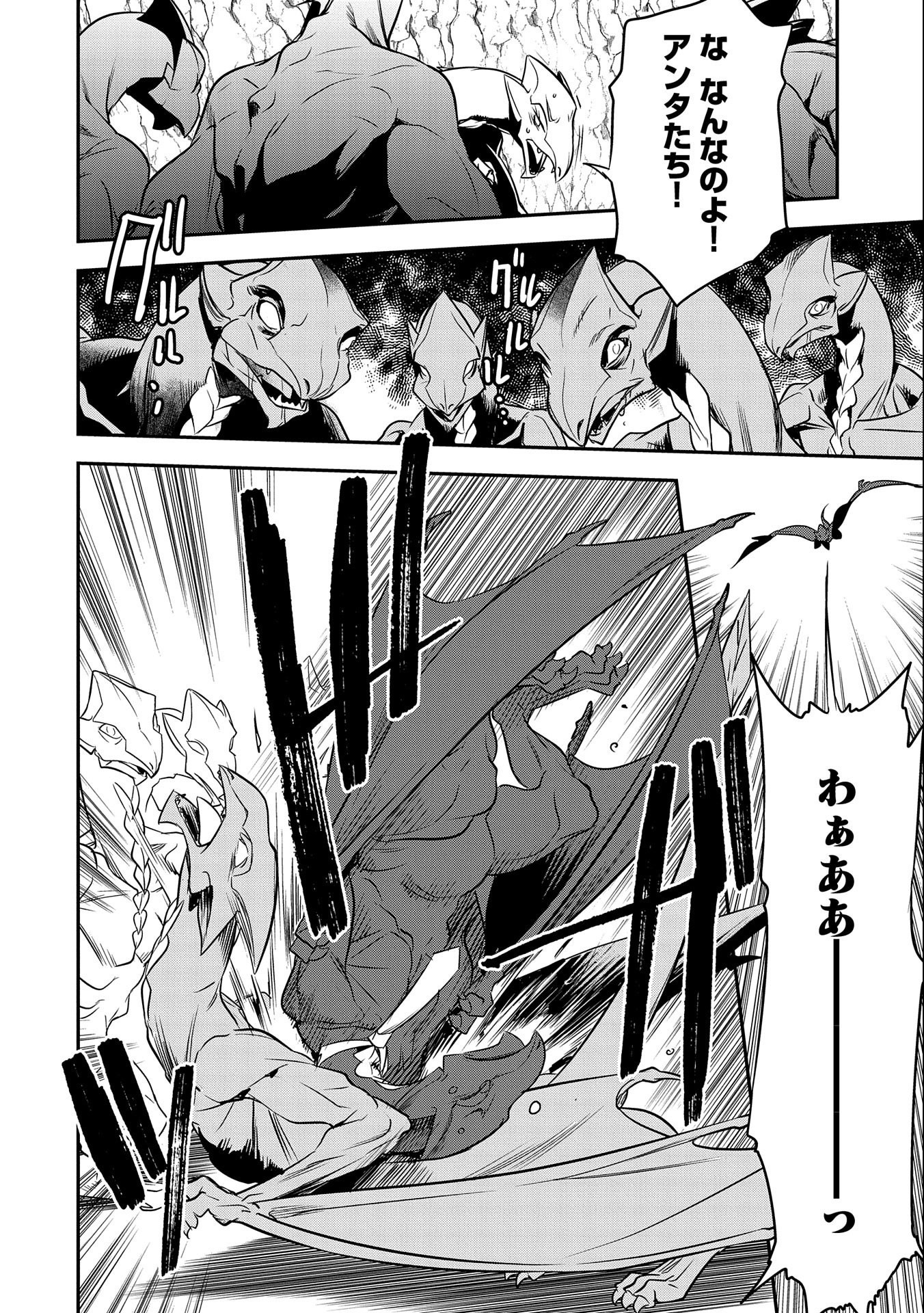 Chounin A wa Akuyaku Reijou wo Doushitemo Sukuitai Chap 6 - Next Chap 7